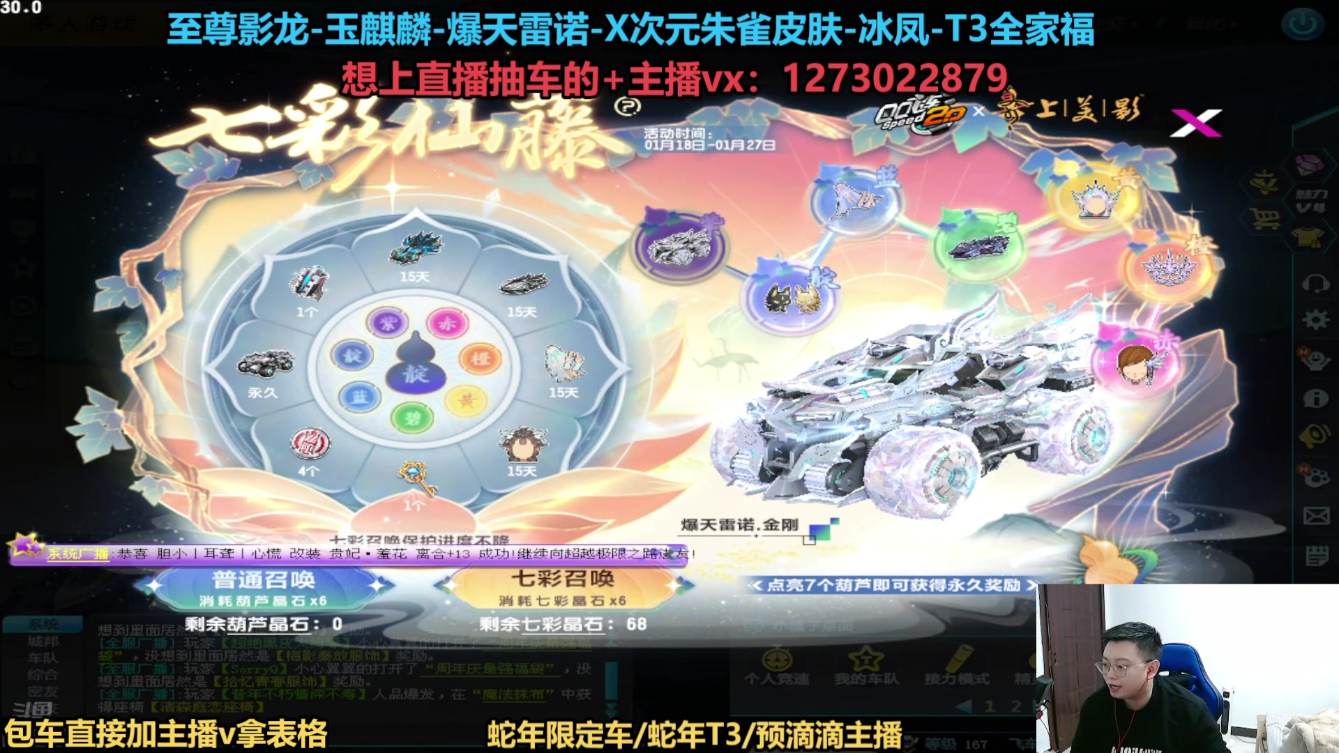 【2025-02-09 20点场】圆梦大师丶秦珂：直播中：斗鱼最强圆梦直播间