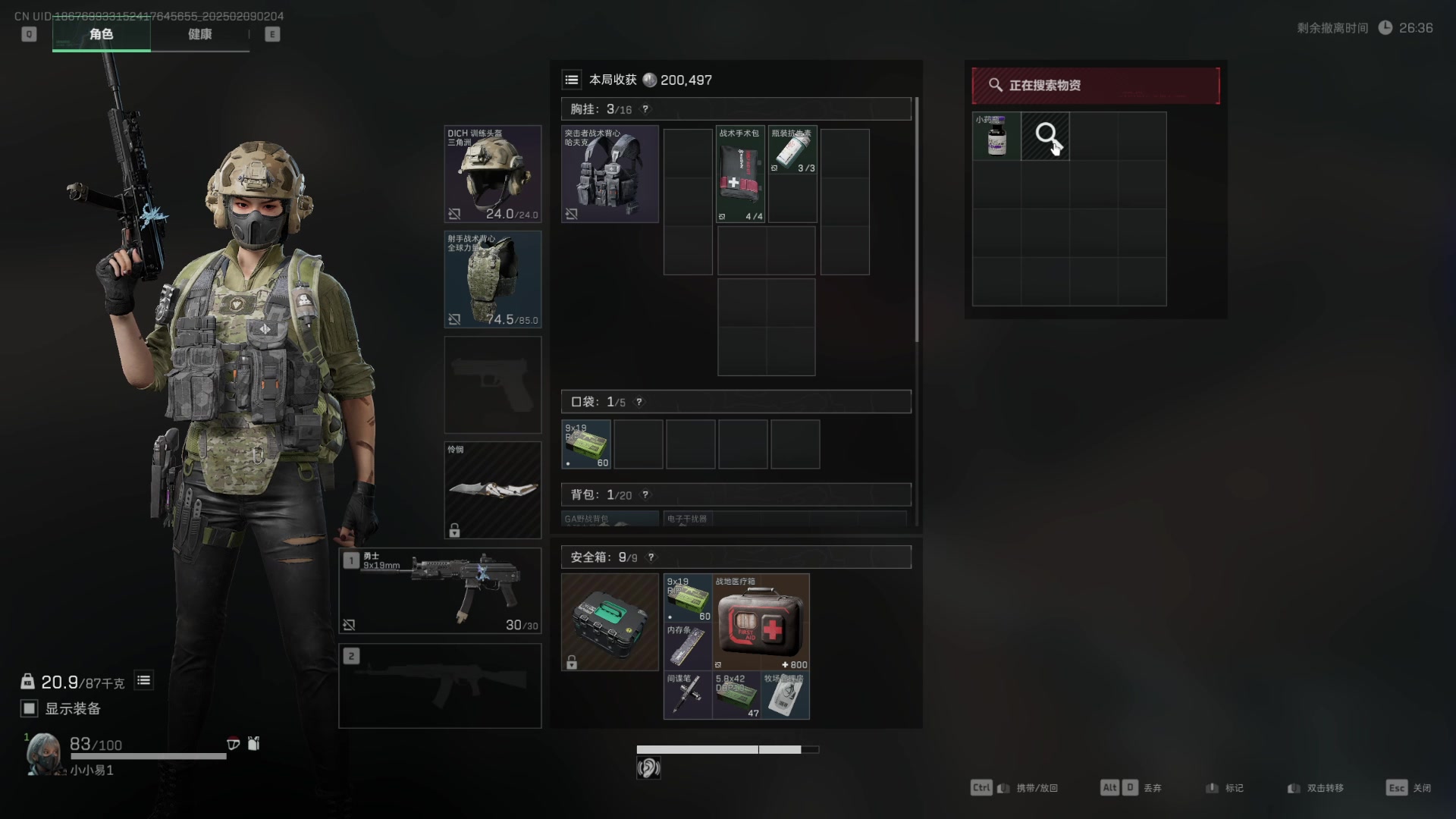 【2025-02-09 01点场】骚易丶：新年快乐新年快乐 2207607