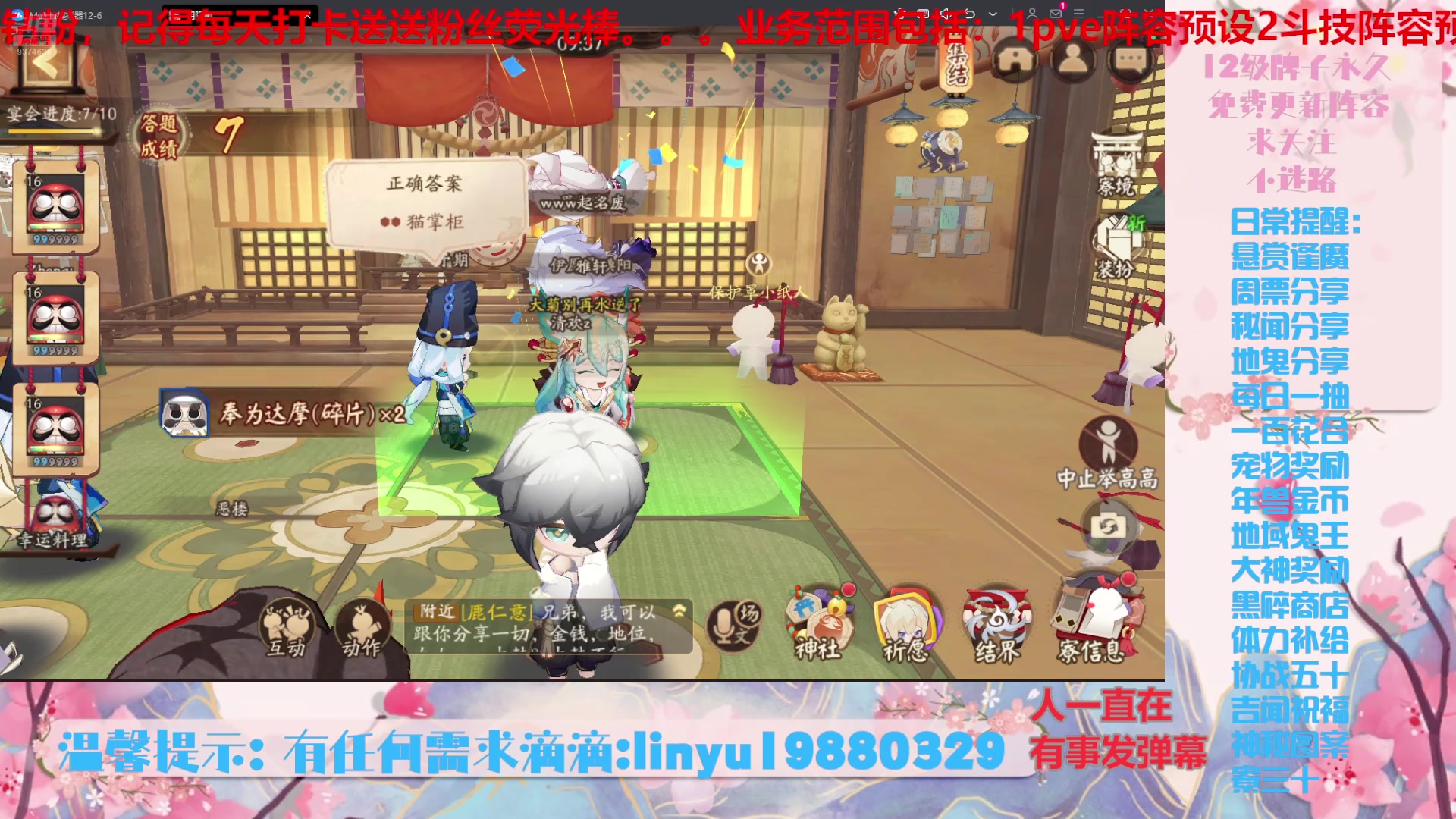 【2025-2-7 18点场】微光你的笑如海市蜃楼:68w勾玉鼠春节不打烊