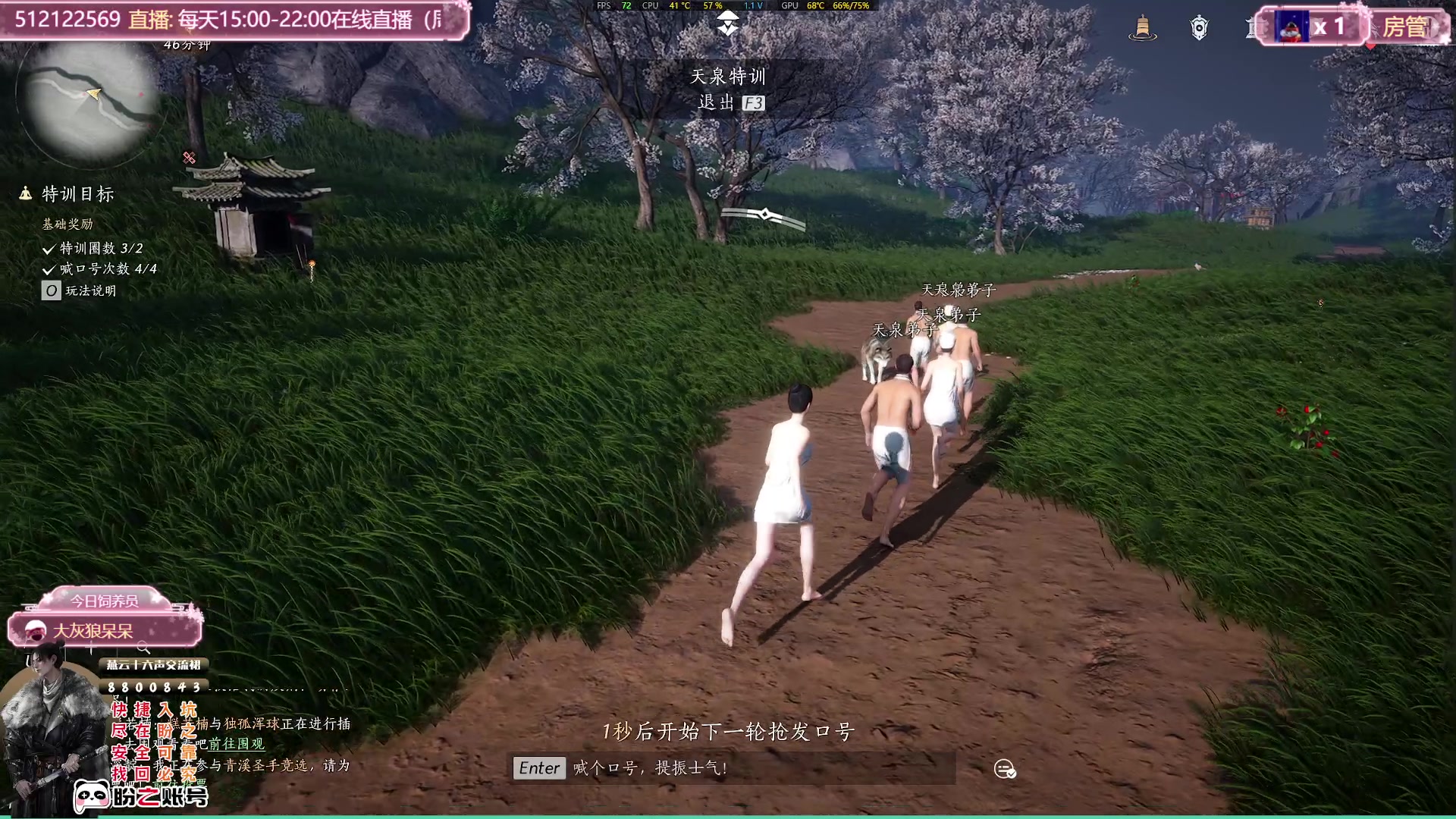 【2025-02-08 18点场】兔叽叽丫：兔叽叽沉浸式体验✨燕云十六声