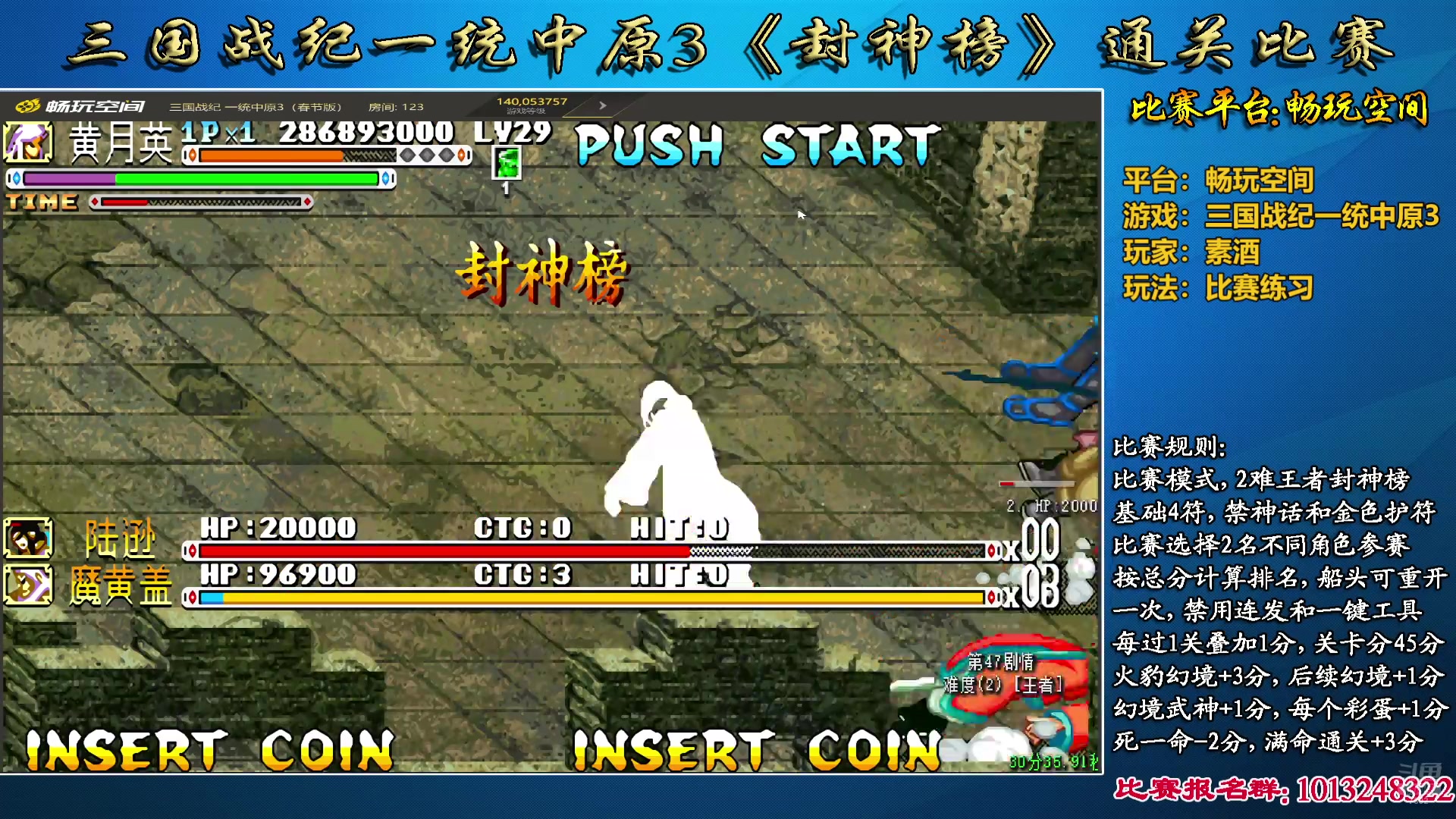 【2025-02-08 22点场】douyu素酒：飞天雪：三国各类改版