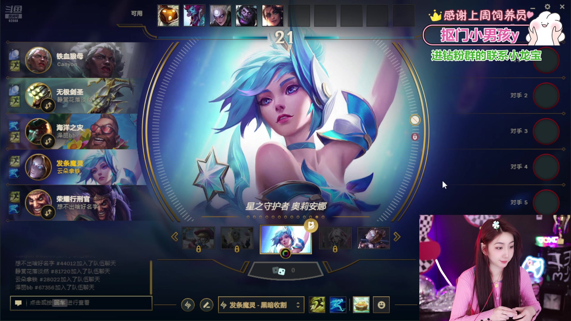 【2025-02-08 21点场】潇潇超哇噻：每天都要欧气满满哦～