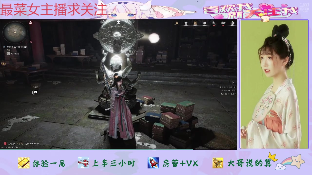 【2025-02-09 13点场】停留在雨中Cium：燕云十六声来了哦