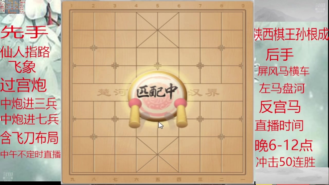 【2025-02-08 23点场】日月轮回888：巅峰布局全能大师