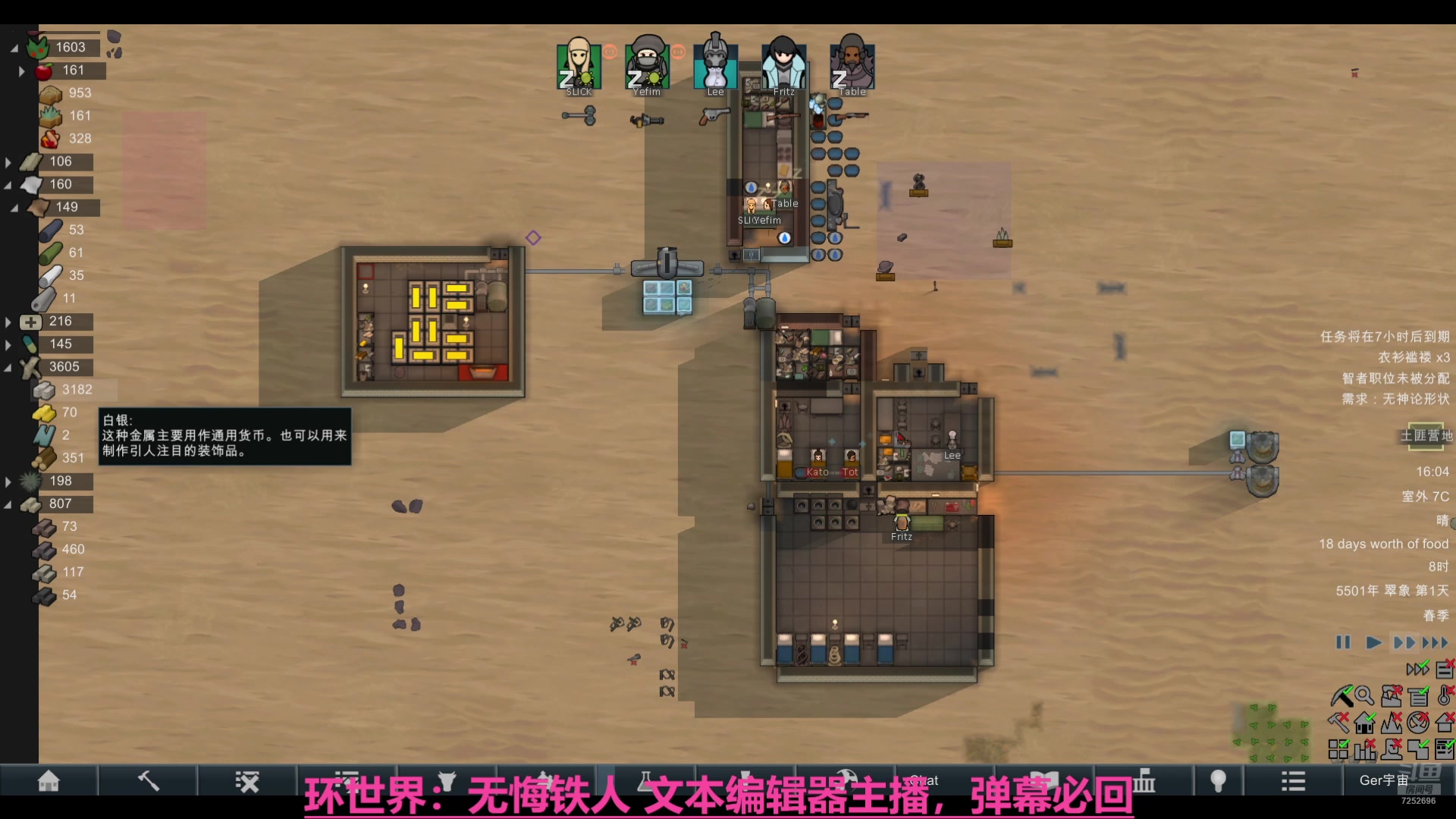 【2025-02-05 15点场】青蛙1635646：环世界 边境小镇
