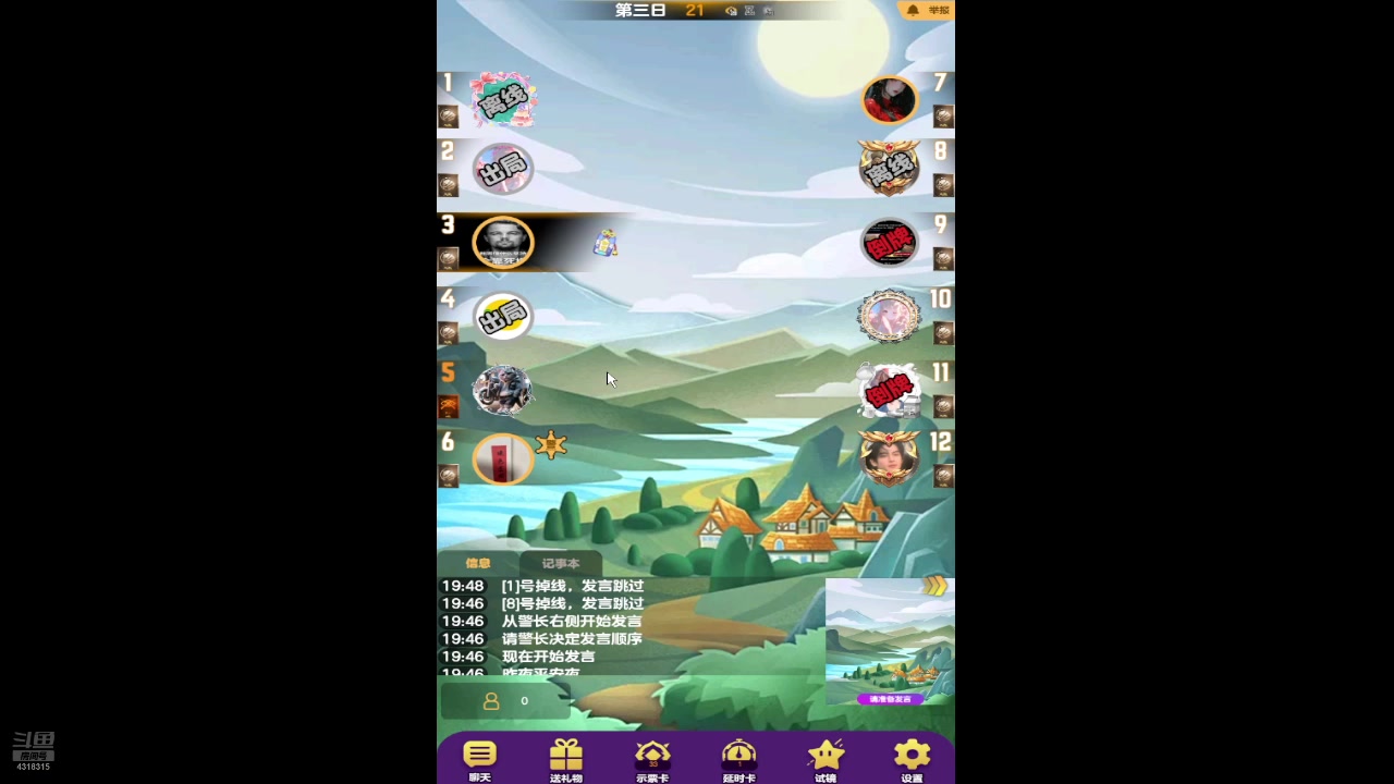 【2025-02-08 19点场】逗嘟嘟嘟：#天天狼人#来了