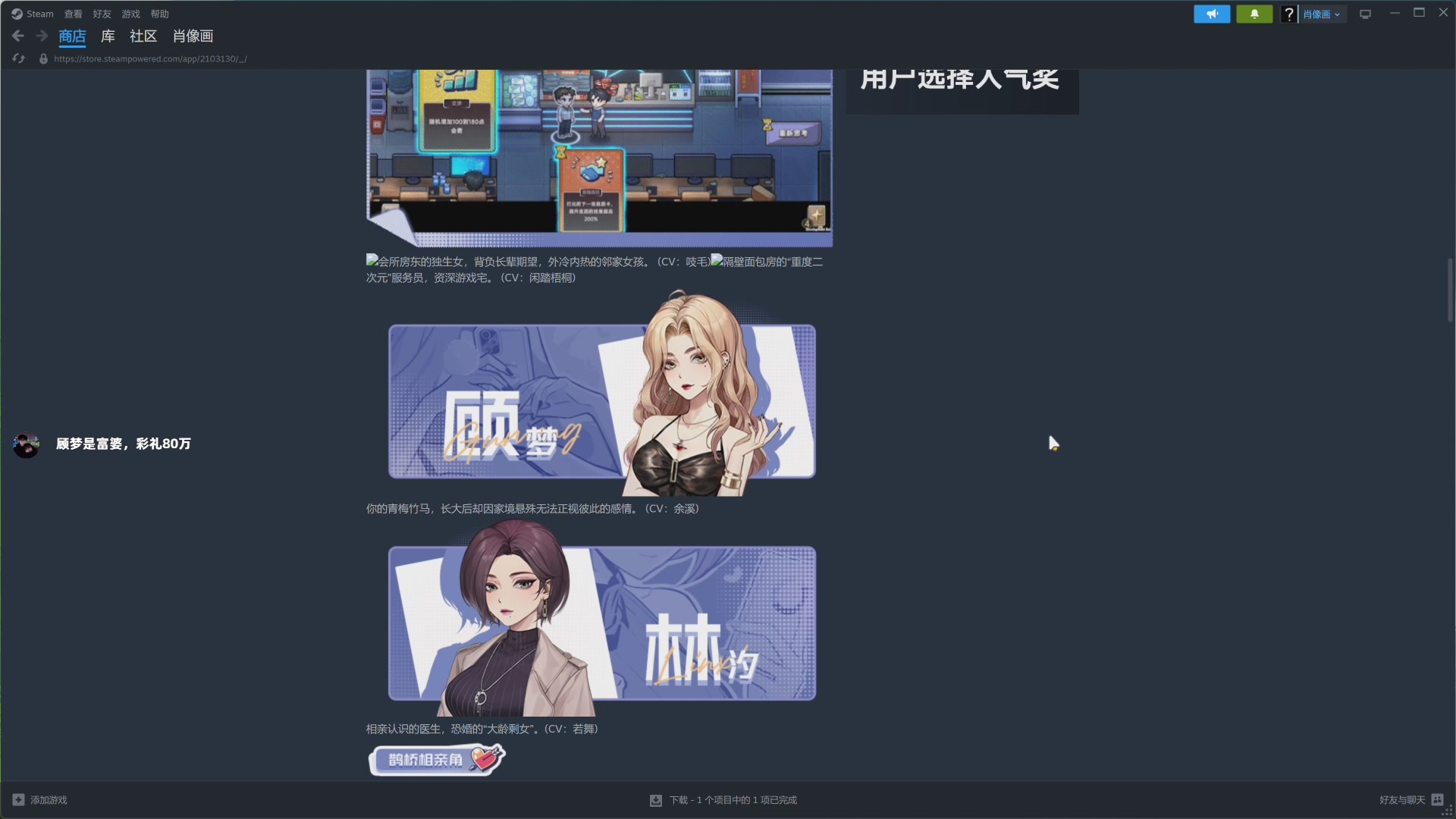 【2025-02-09 00点场】肖像画啊：[中国式相亲]相个亲