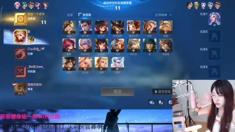 【2025-02-08 22点场】解说孙立人：星耀上王者努力ing