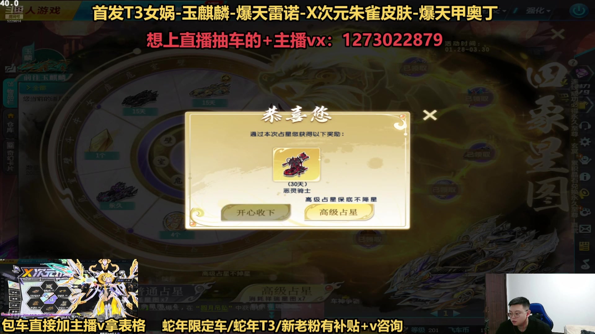 【2025-02-09 02点场】圆梦大师丶秦珂：直播中：斗鱼最强圆梦直播间