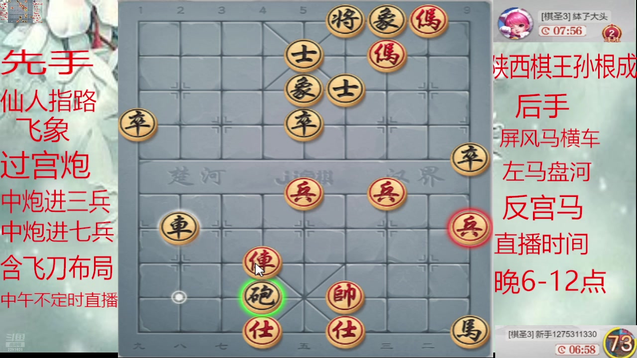【2025-02-09 19点场】日月轮回888：巅峰布局全能大师