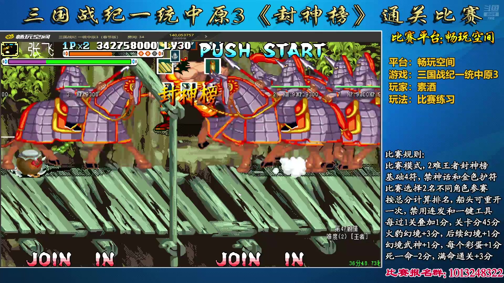 【2025-02-09 10点场】douyu素酒：飞天雪：三国各类改版