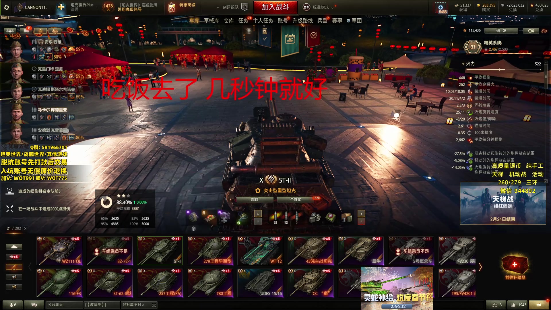 【2025-02-08 18点场】黑鹰BLACK职业选手：【职业选手】新年好！！！