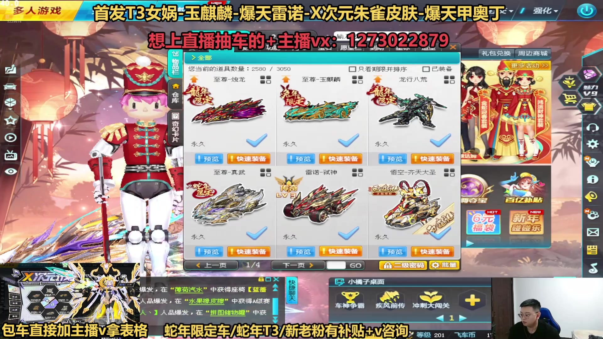 【2025-02-09 10点场】圆梦大师丶秦珂：直播中：斗鱼最强圆梦直播间