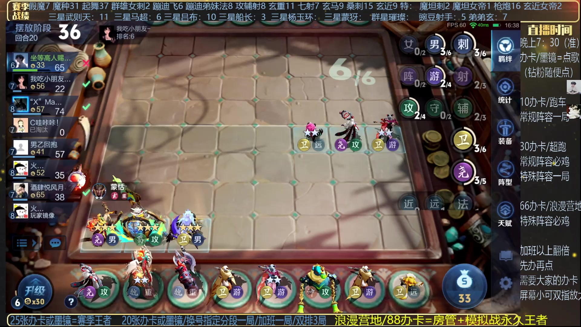 【2025-02-09 20点场】甄知棒：吕布婉儿1V10，魔种起舞蹦迪飞