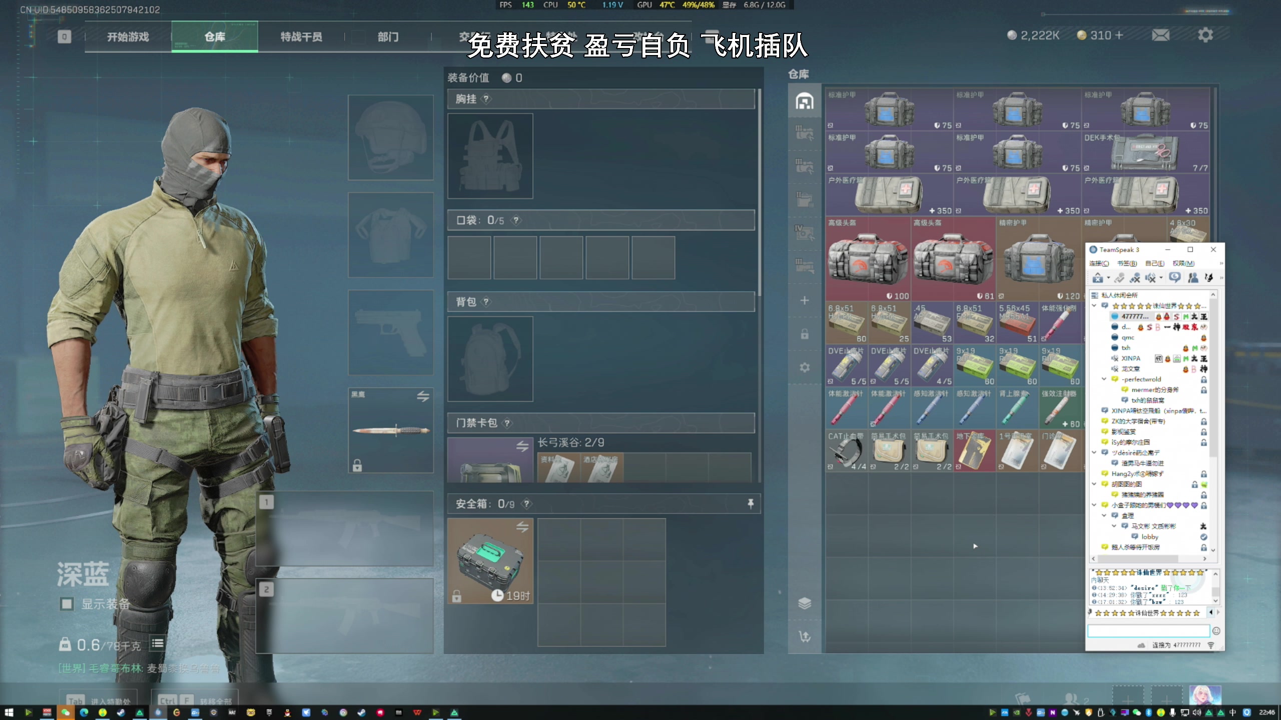 【2025-02-08 22点场】47号Gamer：打完20人本 开州~