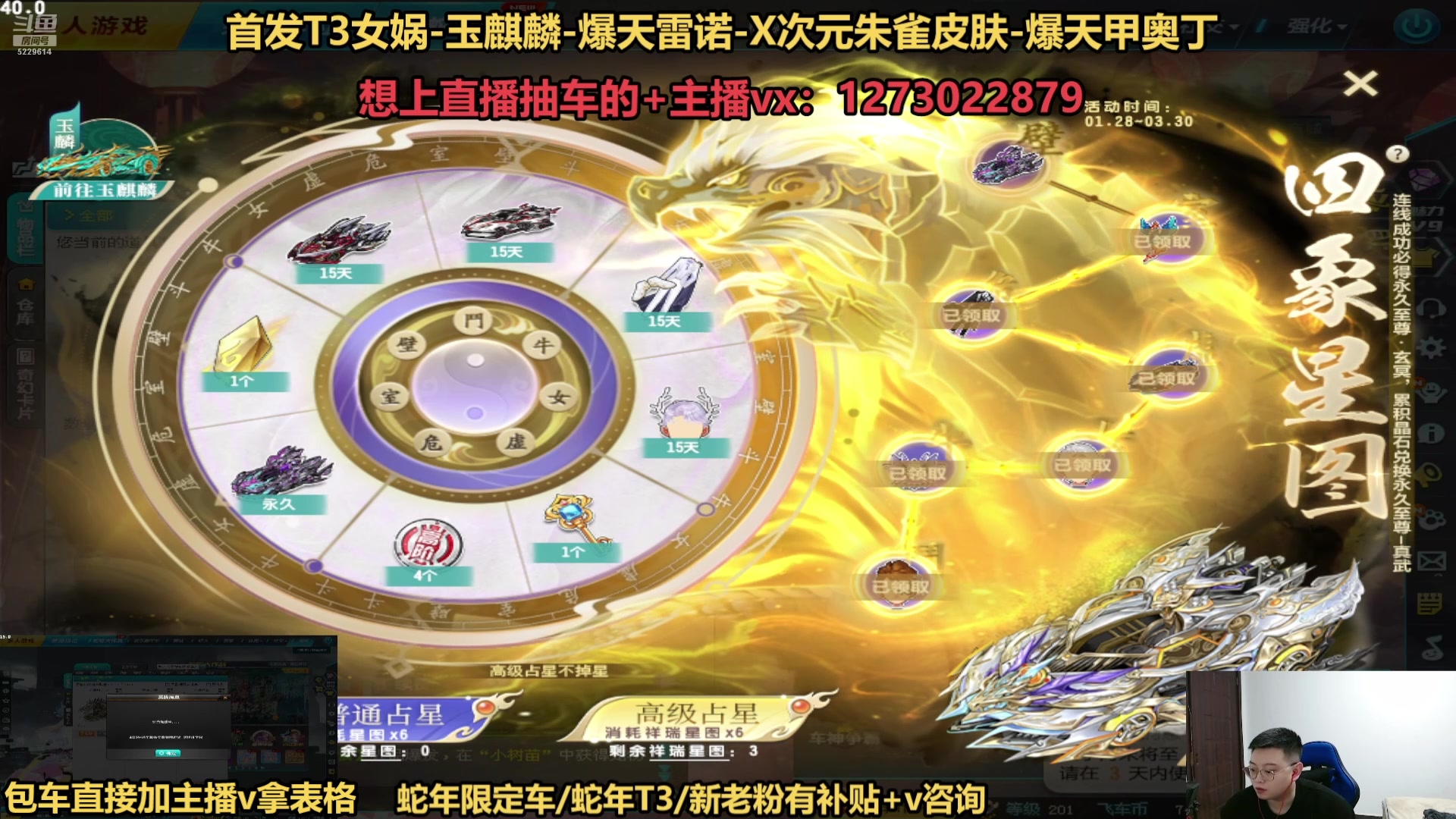 【2025-02-09 06点场】圆梦大师丶秦珂：直播中：斗鱼最强圆梦直播间