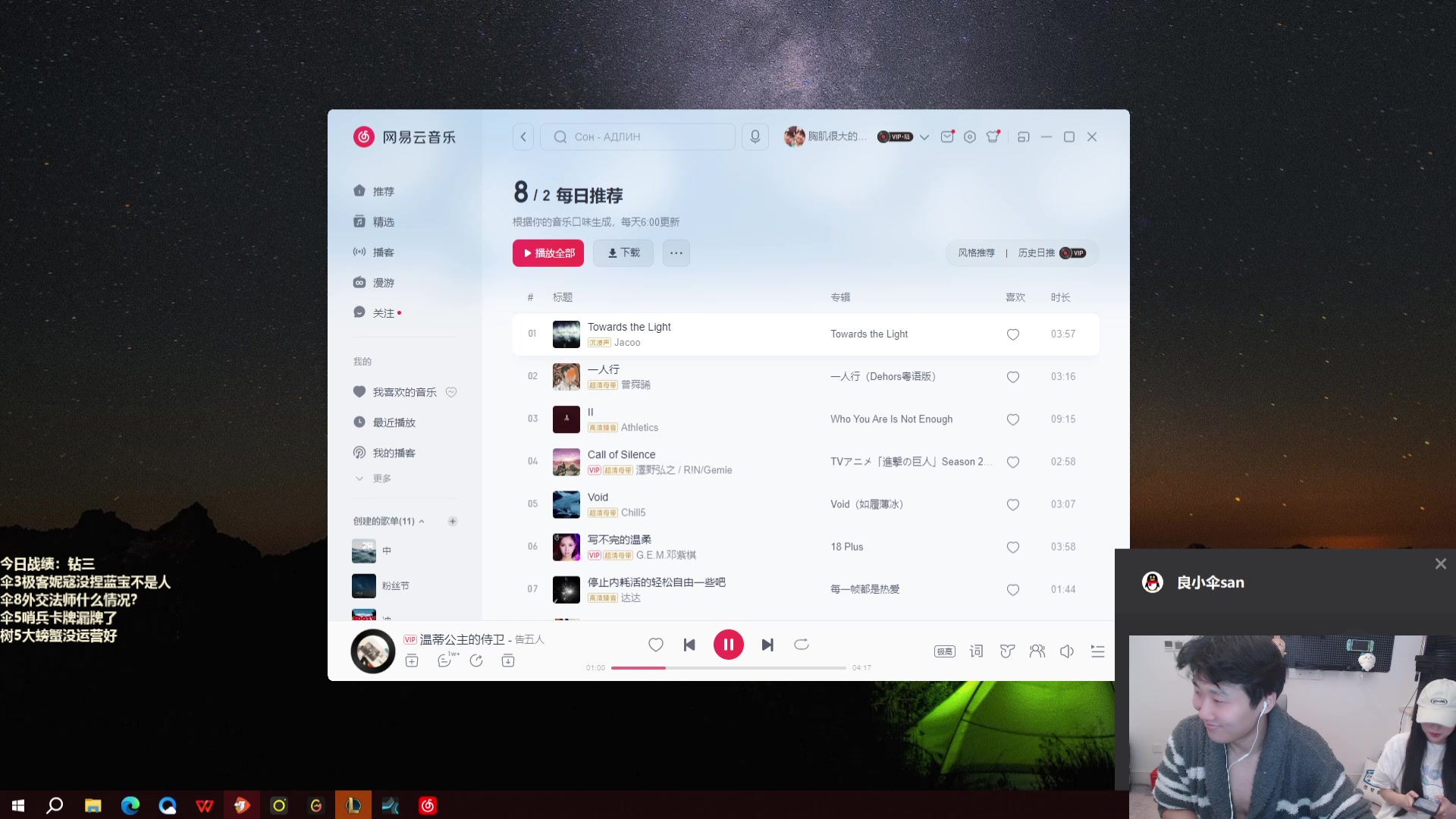 【2025-02-08 20点场】胸肌很大的良小伞：云顶冲王者我无敌了！！！