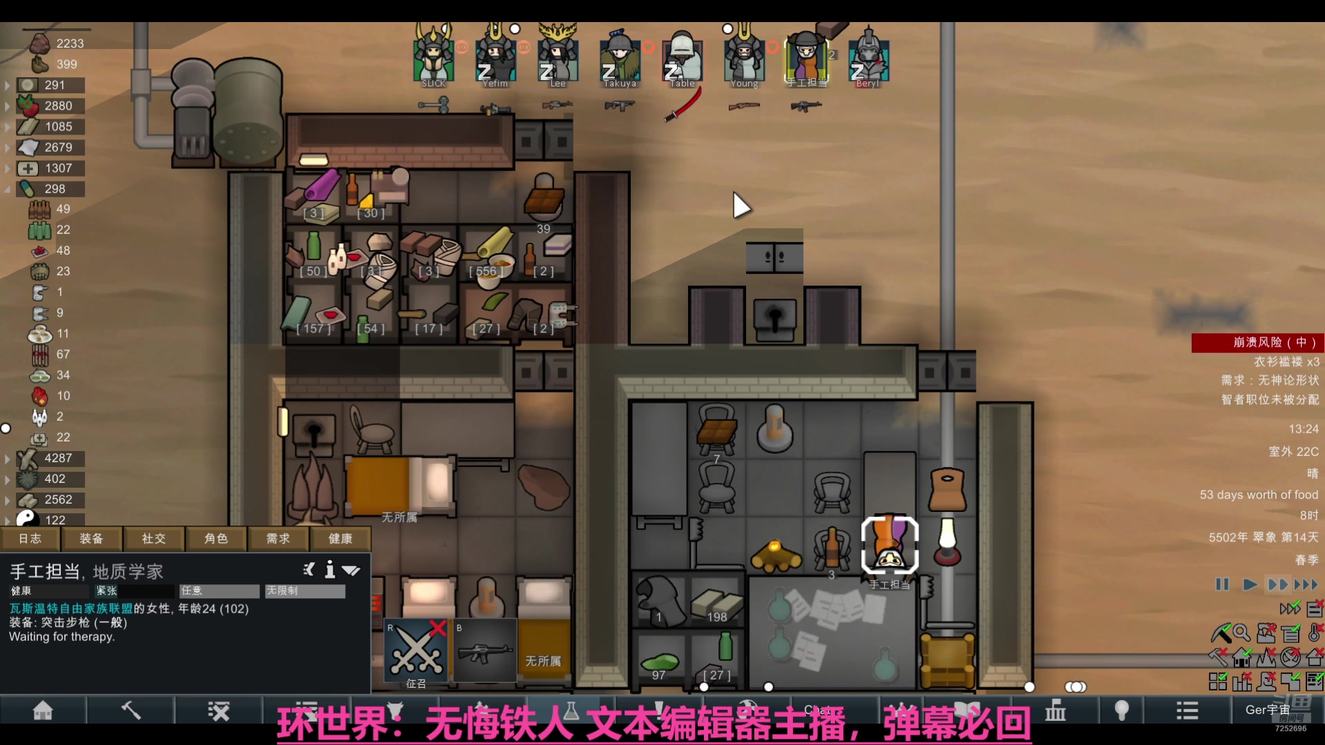 【2025-02-08 12点场】青蛙1635646：环世界 边境小镇