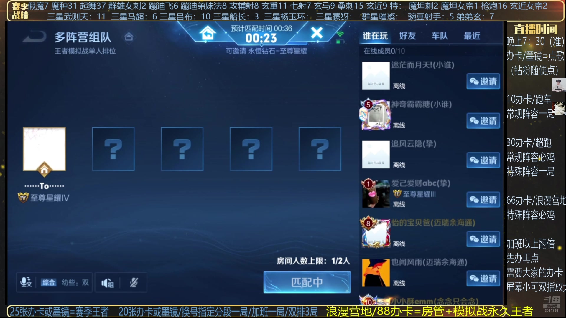 【2025-02-09 07点场】甄知棒：吕布婉儿1V10，魔种起舞蹦迪飞