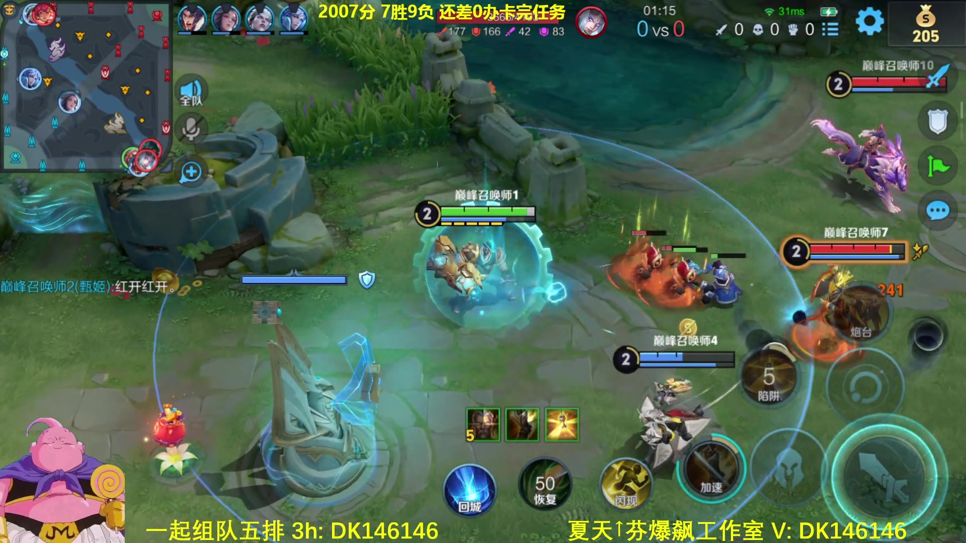 【2025-02-08 23点场】大魔王夏天天丶：射手激情巅峰赛守家~晚上好各位