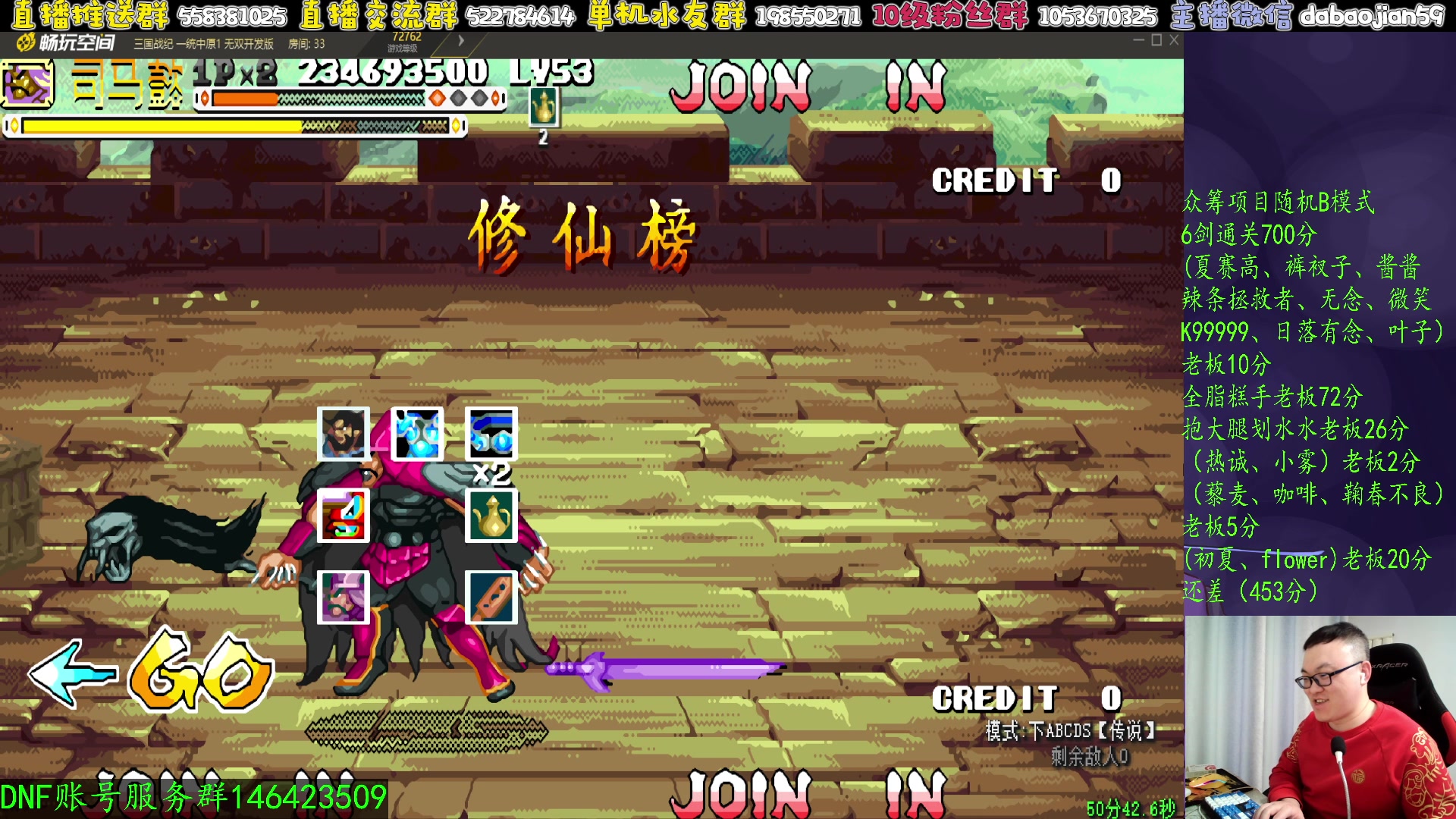 【2025-02-09 03点场】武神59：今天的主题开始了！！！！！！