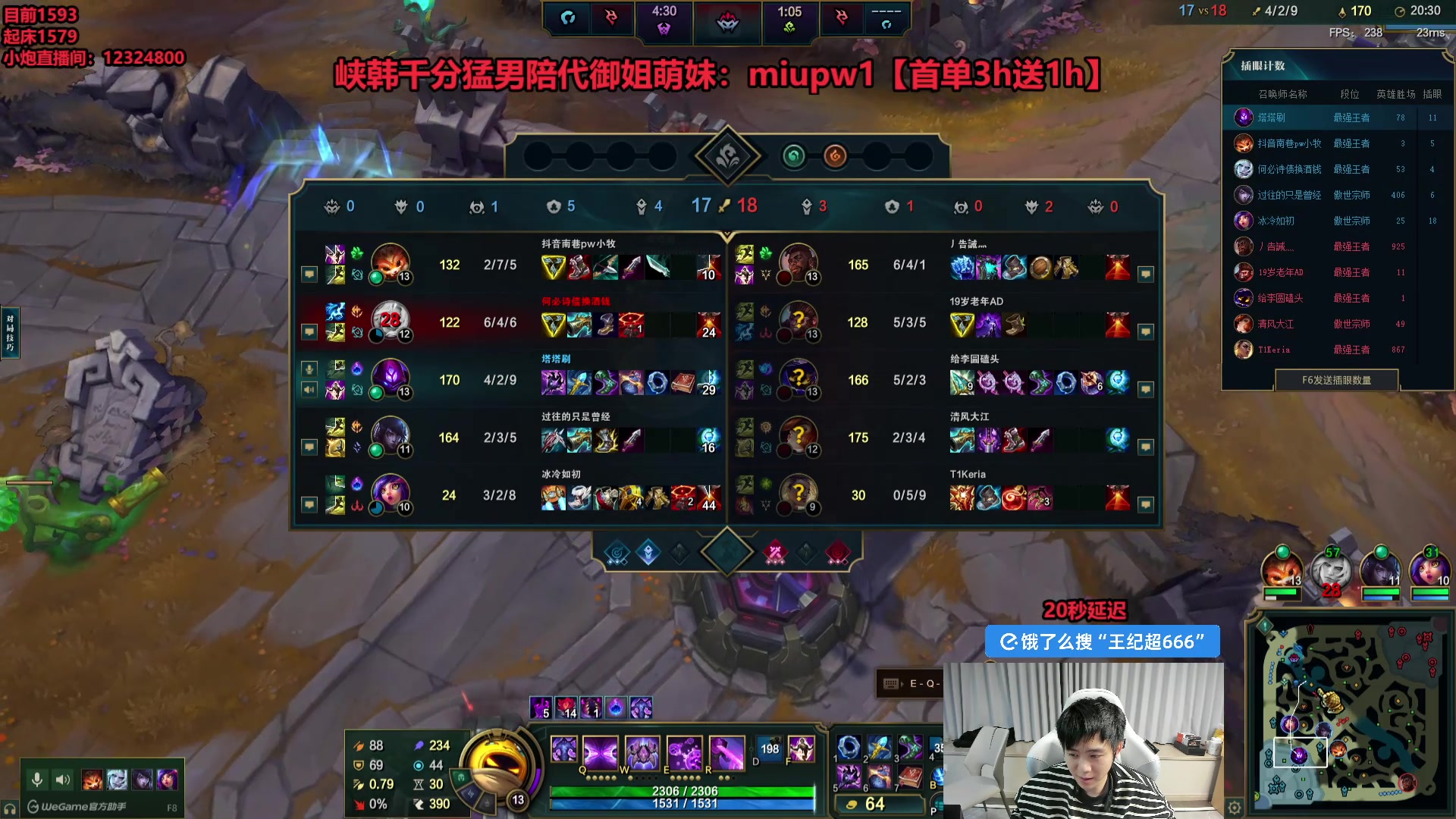 【2025-02-09 01点场】王纪超666：一区目前第3！直逼第一！