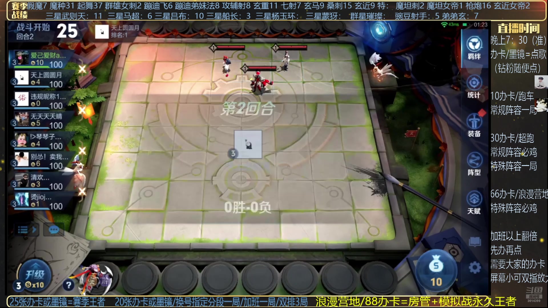 【2025-02-09 05点场】甄知棒：吕布婉儿1V10，魔种起舞蹦迪飞