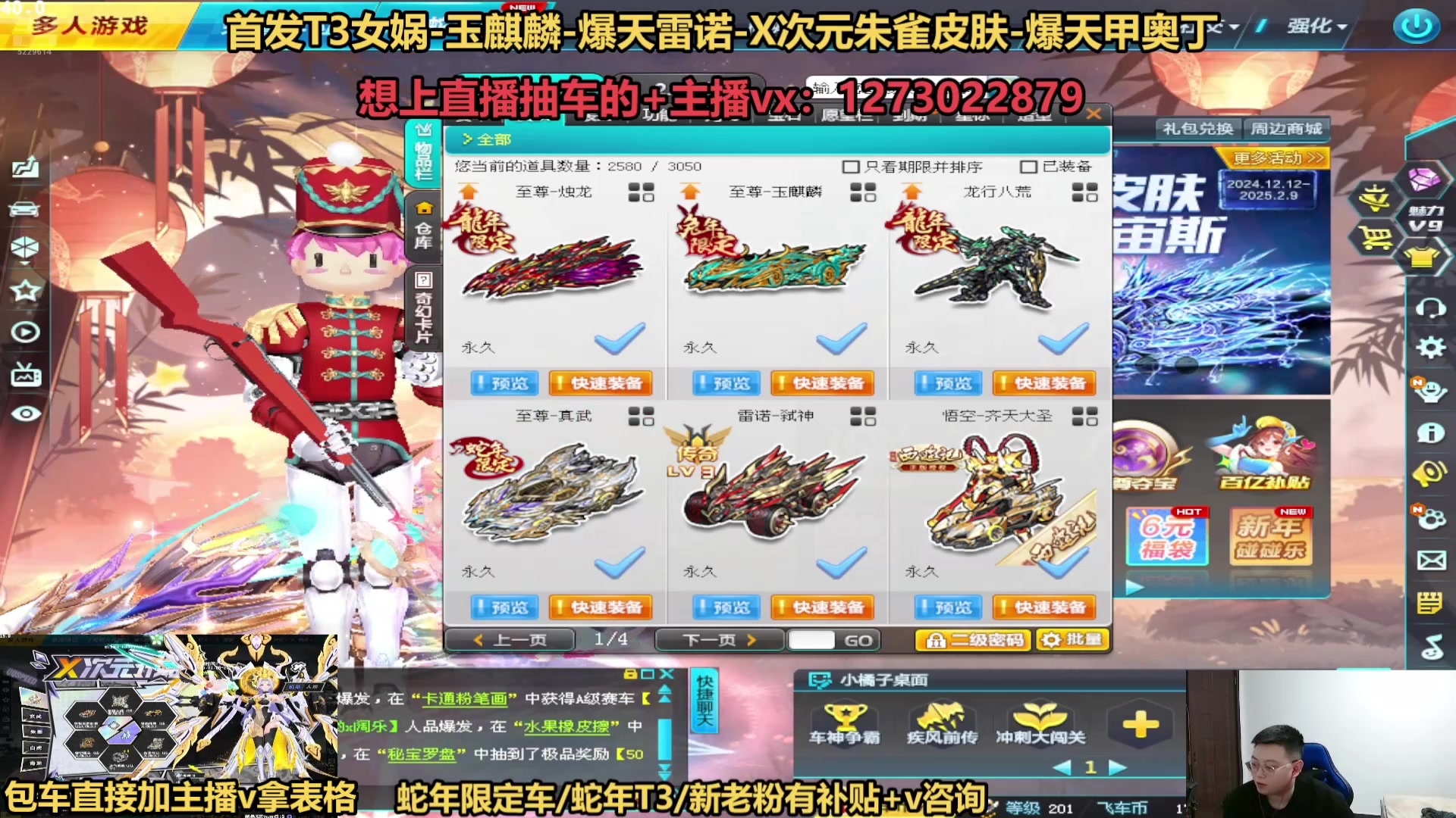 【2025-02-09 16点场】圆梦大师丶秦珂：直播中：斗鱼最强圆梦直播间