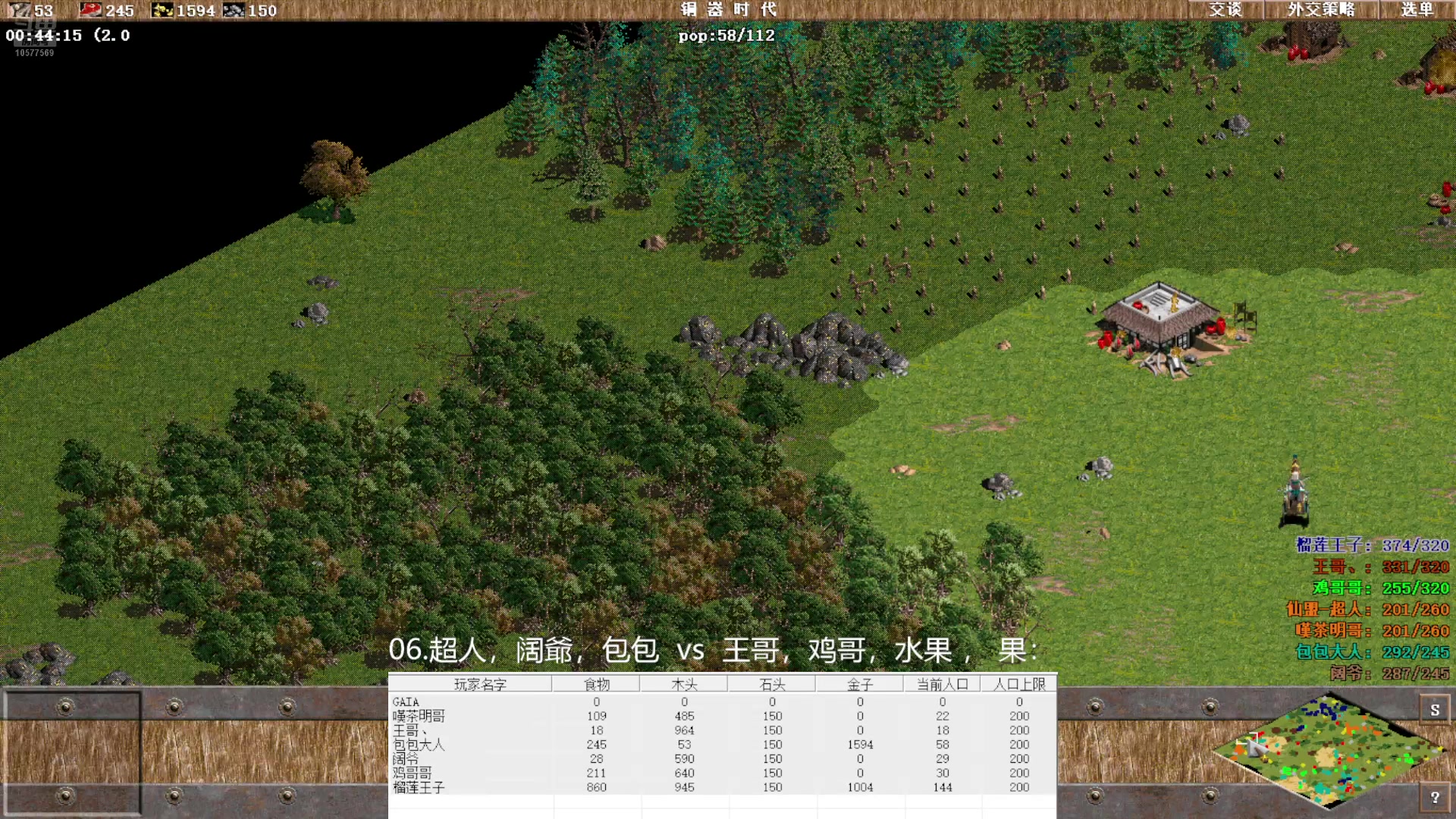 06.超人，阔爺，包包 3vs1 王哥，鸡哥，水果，果:2121