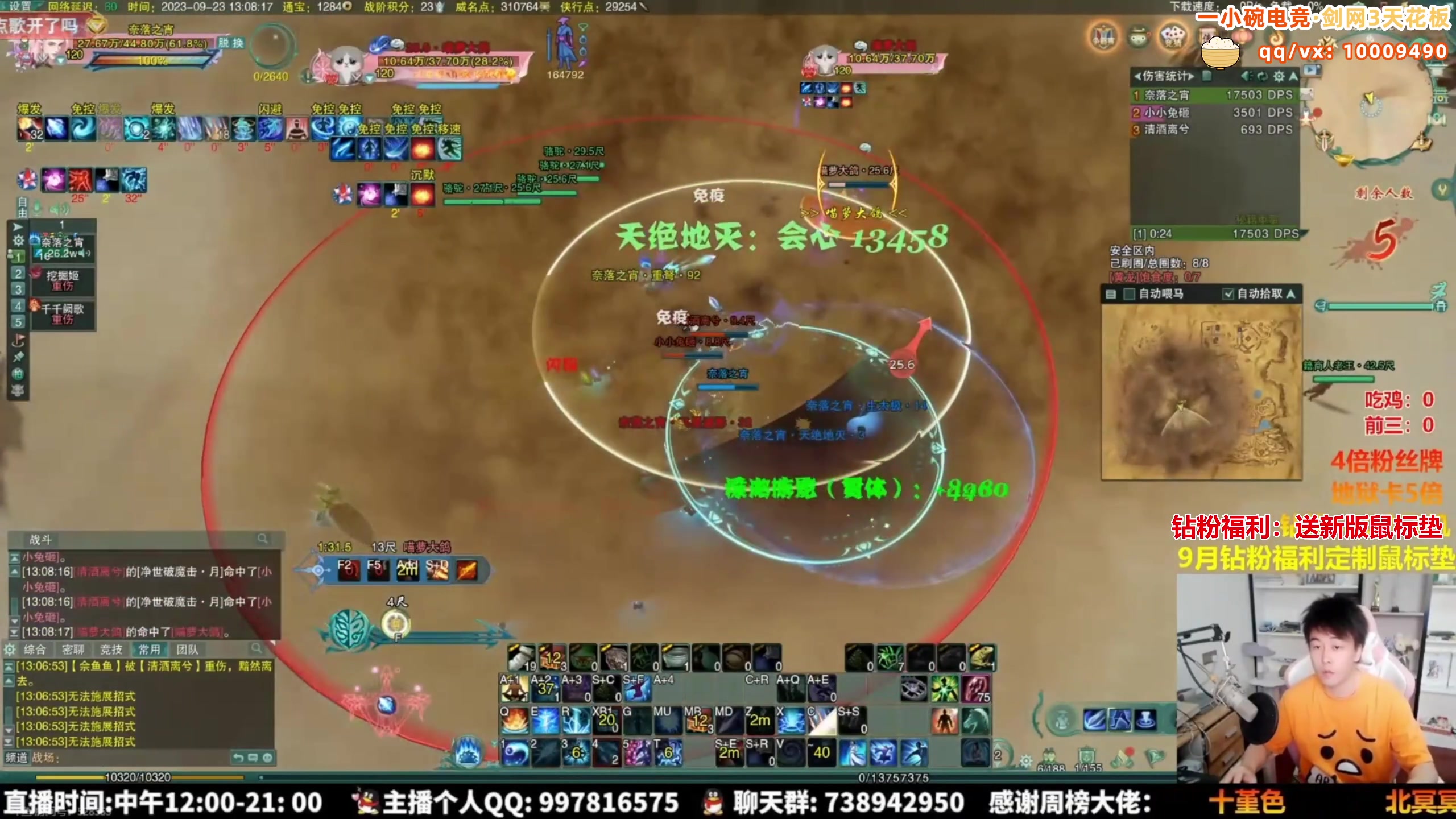 【2025-02-09 02点场】As童话话话：录屏-小童中午12点开播哟！
