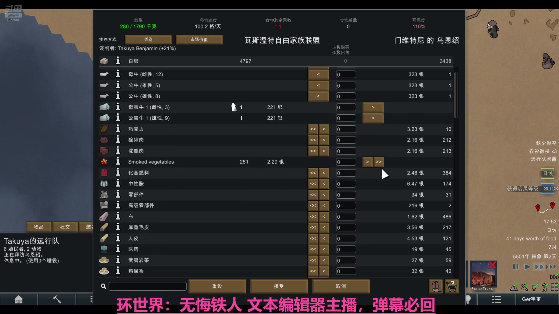 【2025-02-05 17点场】青蛙1635646：环世界 边境小镇