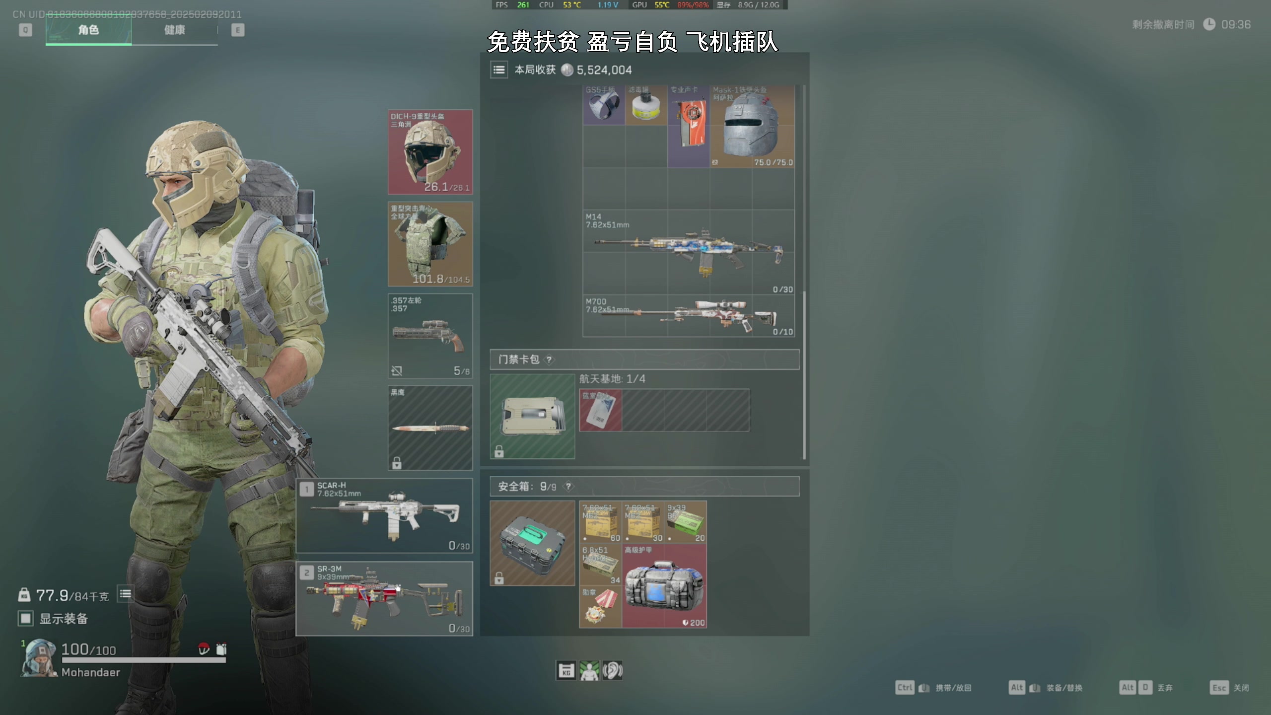 【2025-02-09 19点场】47号Gamer：深蓝+VECTOR=得吃