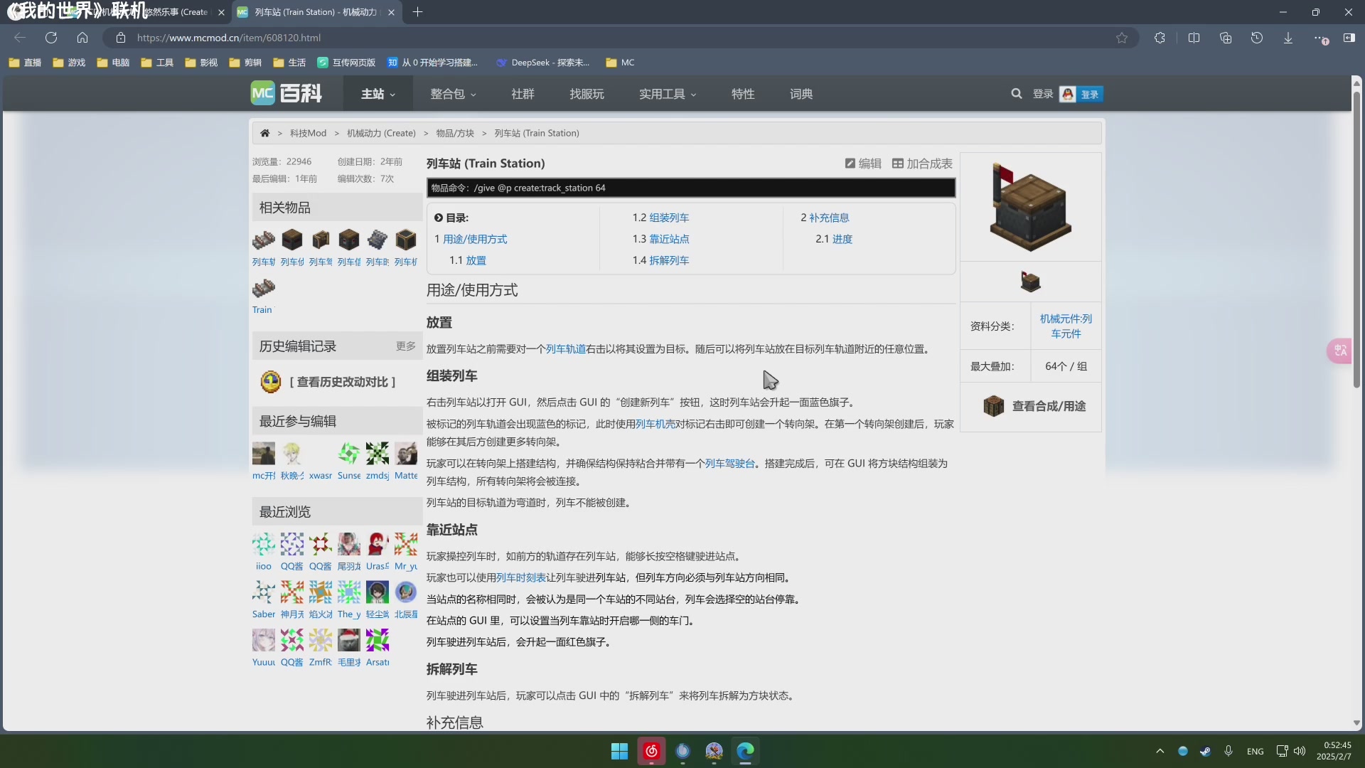 【2025-02-07 00点场】肖像画啊：和粉丝造我的世界