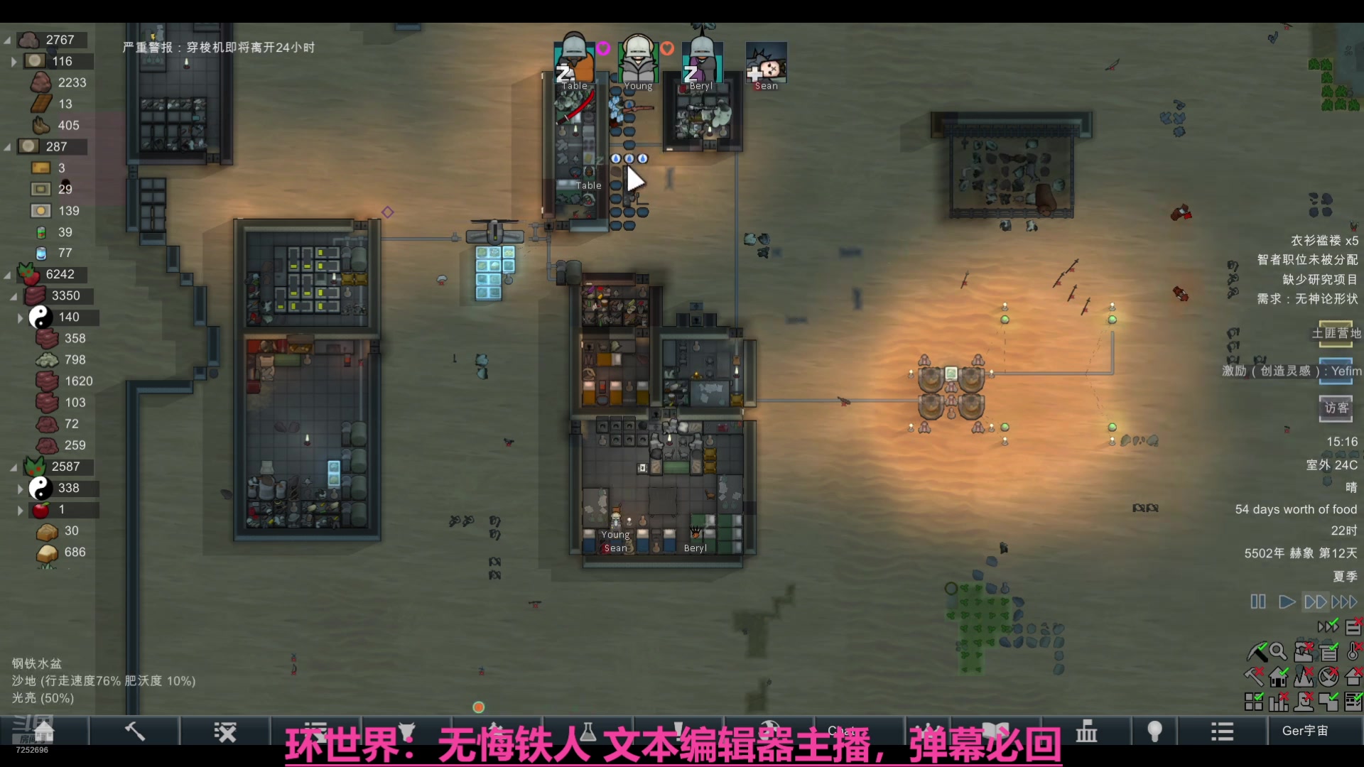 【2025-02-08 14点场】青蛙1635646：环世界 边境小镇