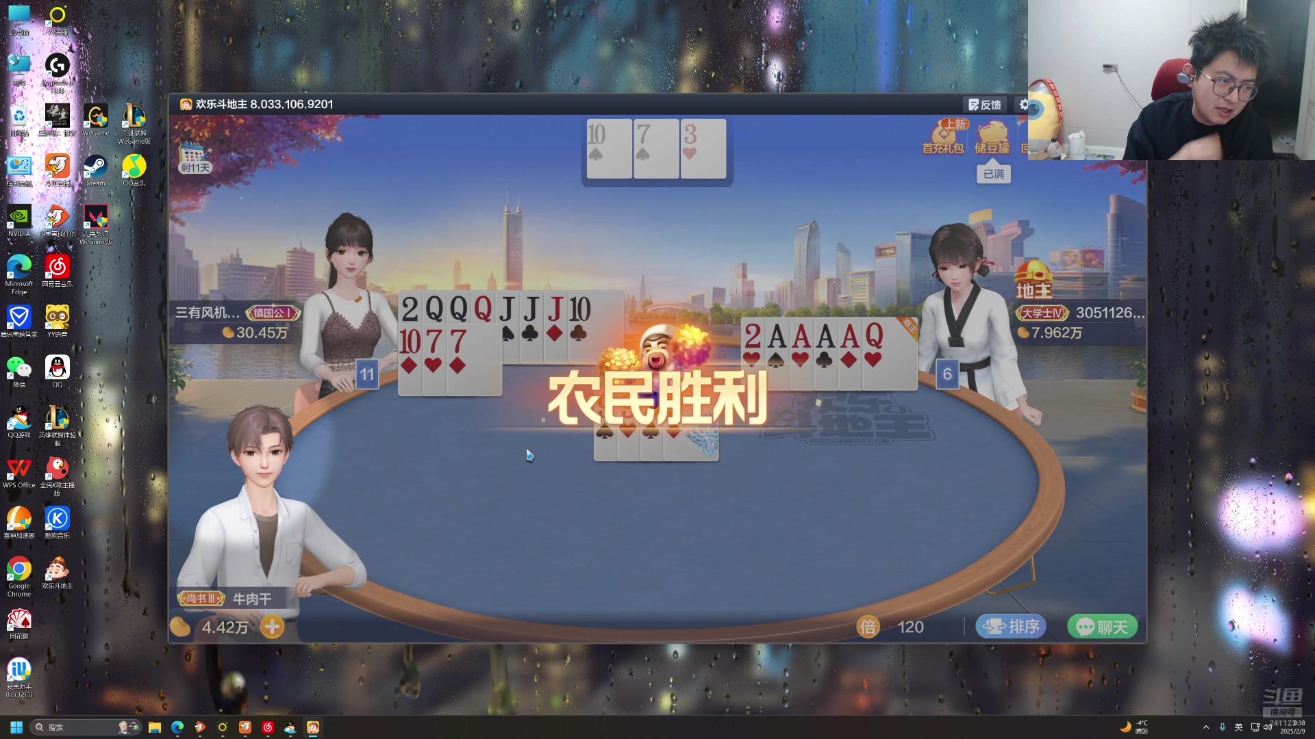 【2025-02-09 00点场】火力堂主：2025新的开始！改生物钟day4！