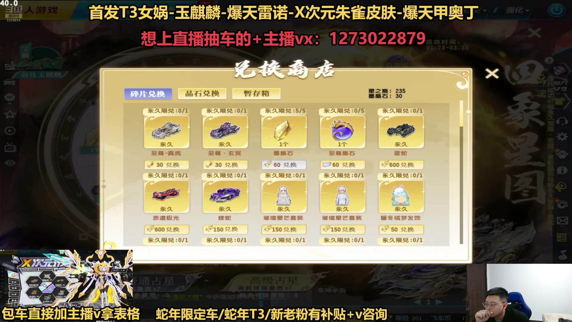 【2025-02-09 08点场】圆梦大师丶秦珂：直播中：斗鱼最强圆梦直播间