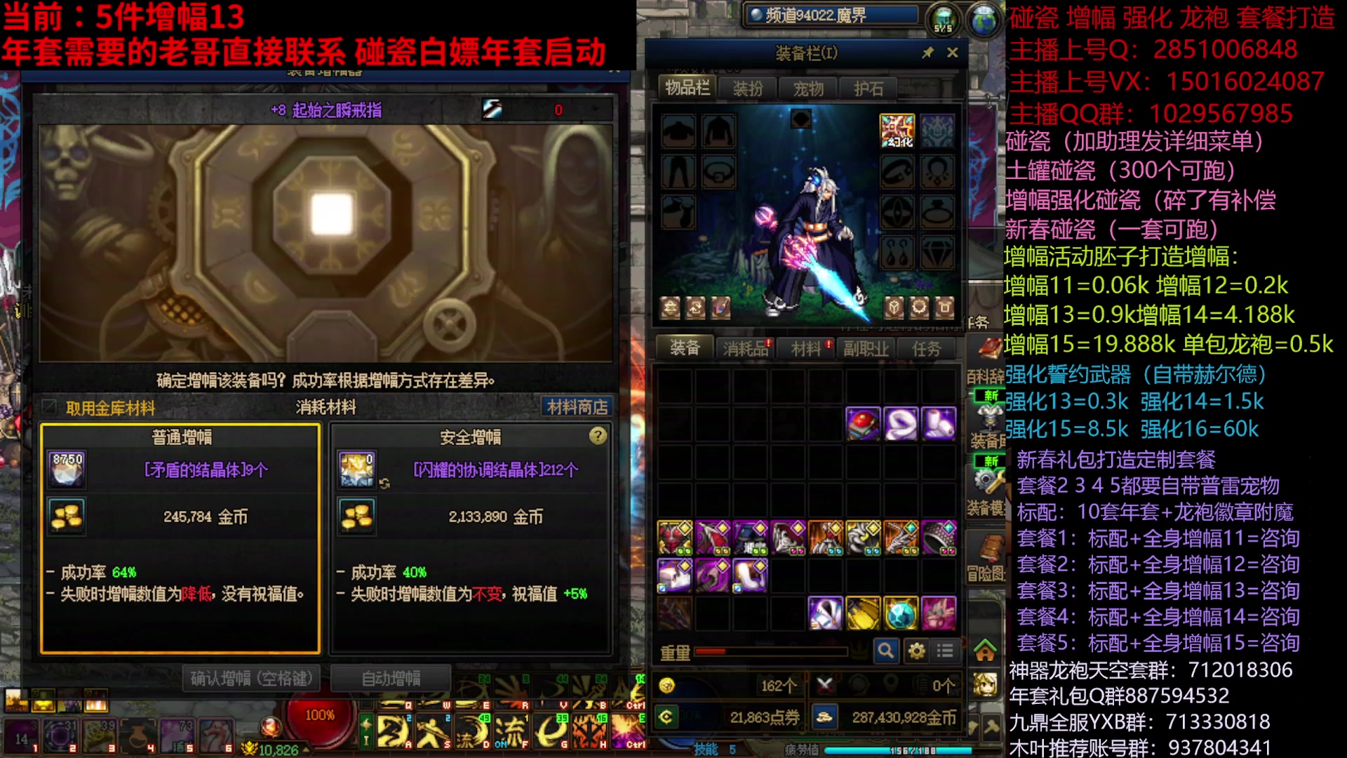 【2025-02-09 18点场】DNF木叶剑心：助理:新春礼包增幅碰瓷 木叶正常晚上播