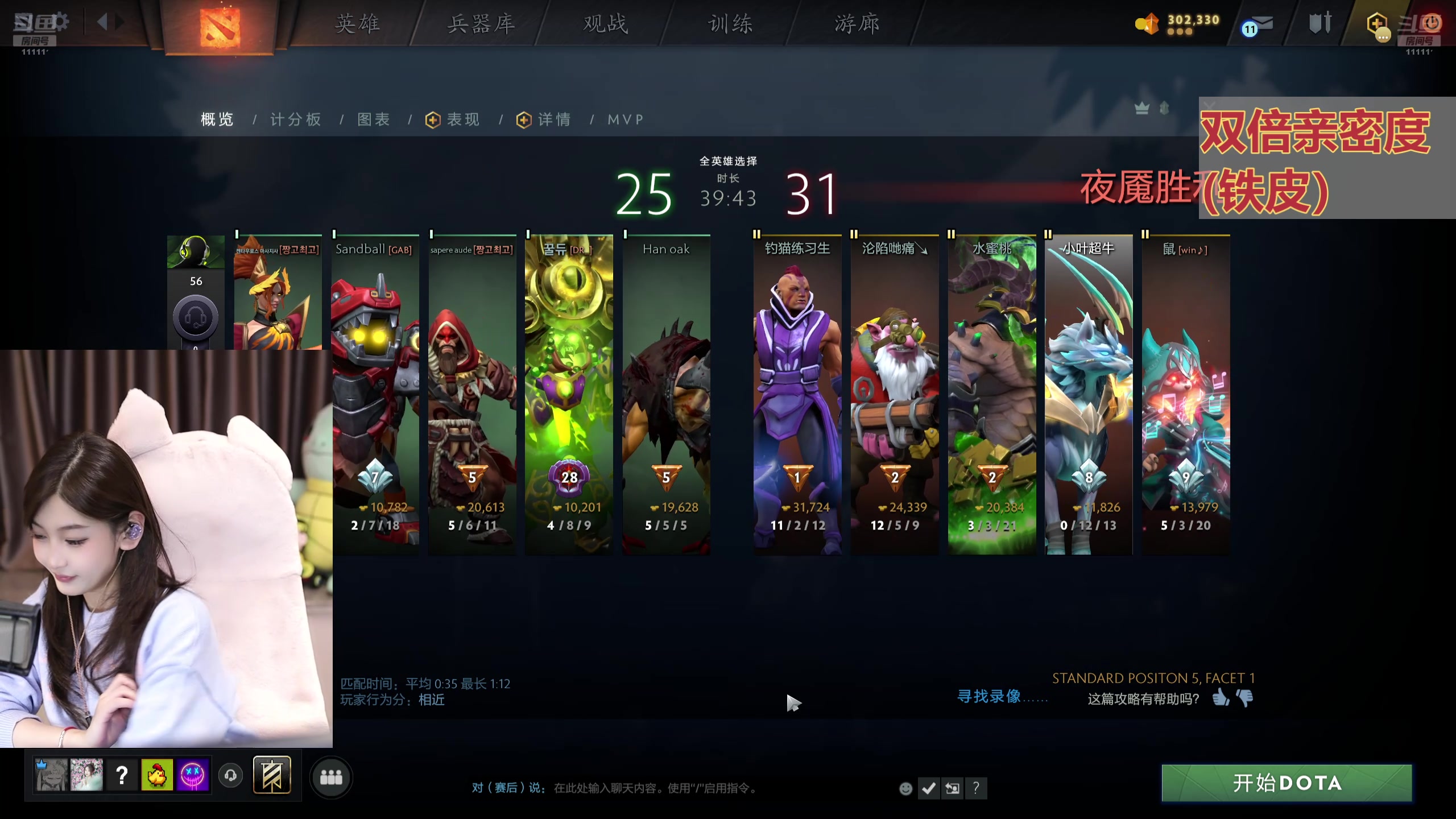 【2025-02-09 20点场】叶知秋Vanessa：秋：双倍 1元粉丝牌