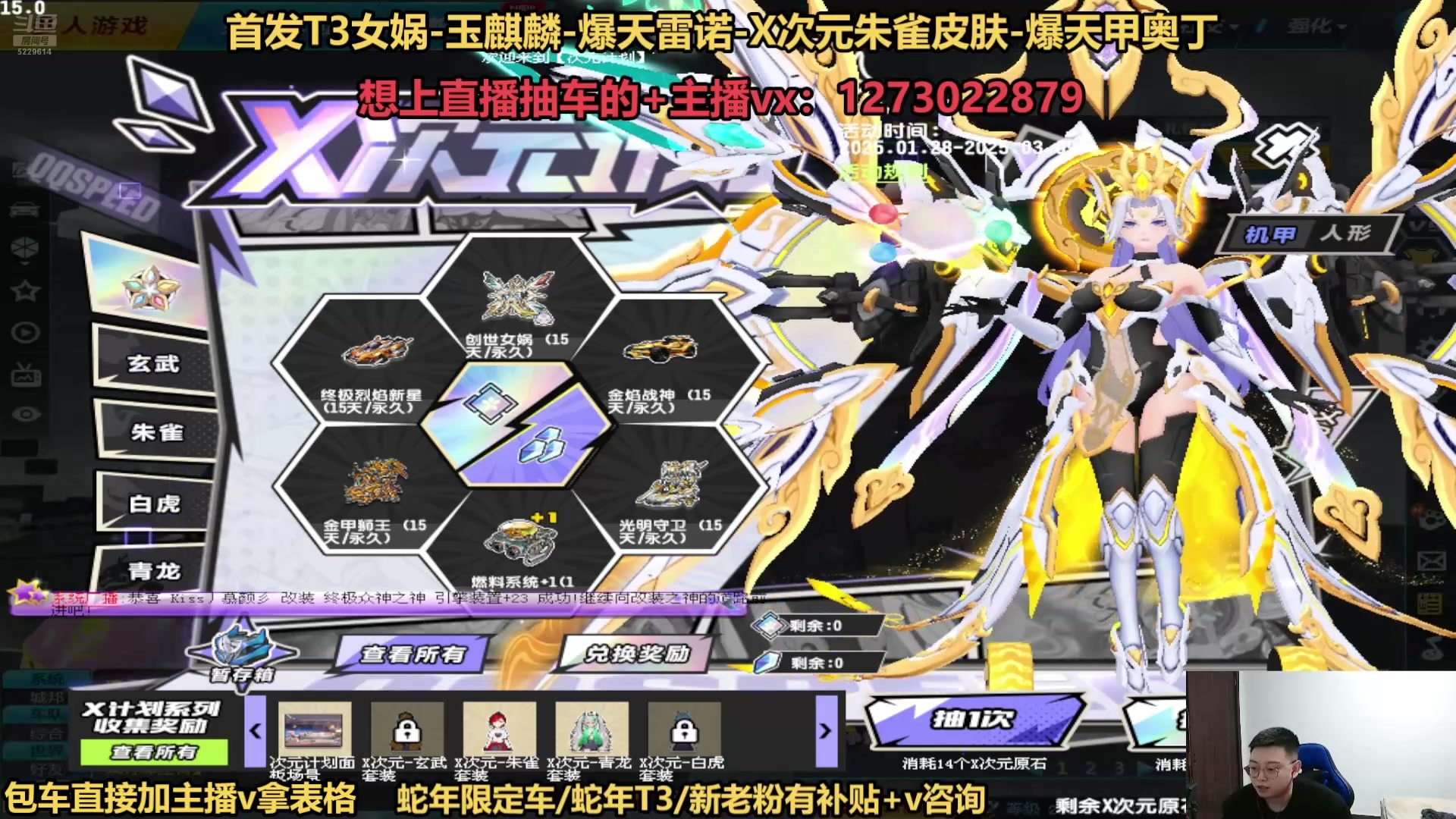 【2025-02-09 00点场】圆梦大师丶秦珂：直播中：斗鱼最强圆梦直播间