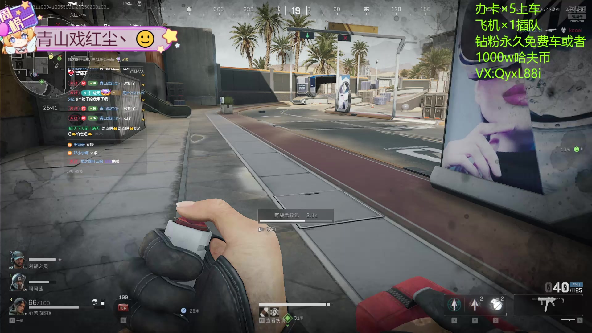 【2025-02-09 09点场】天下大同丨晴天：有车位可上号2881790