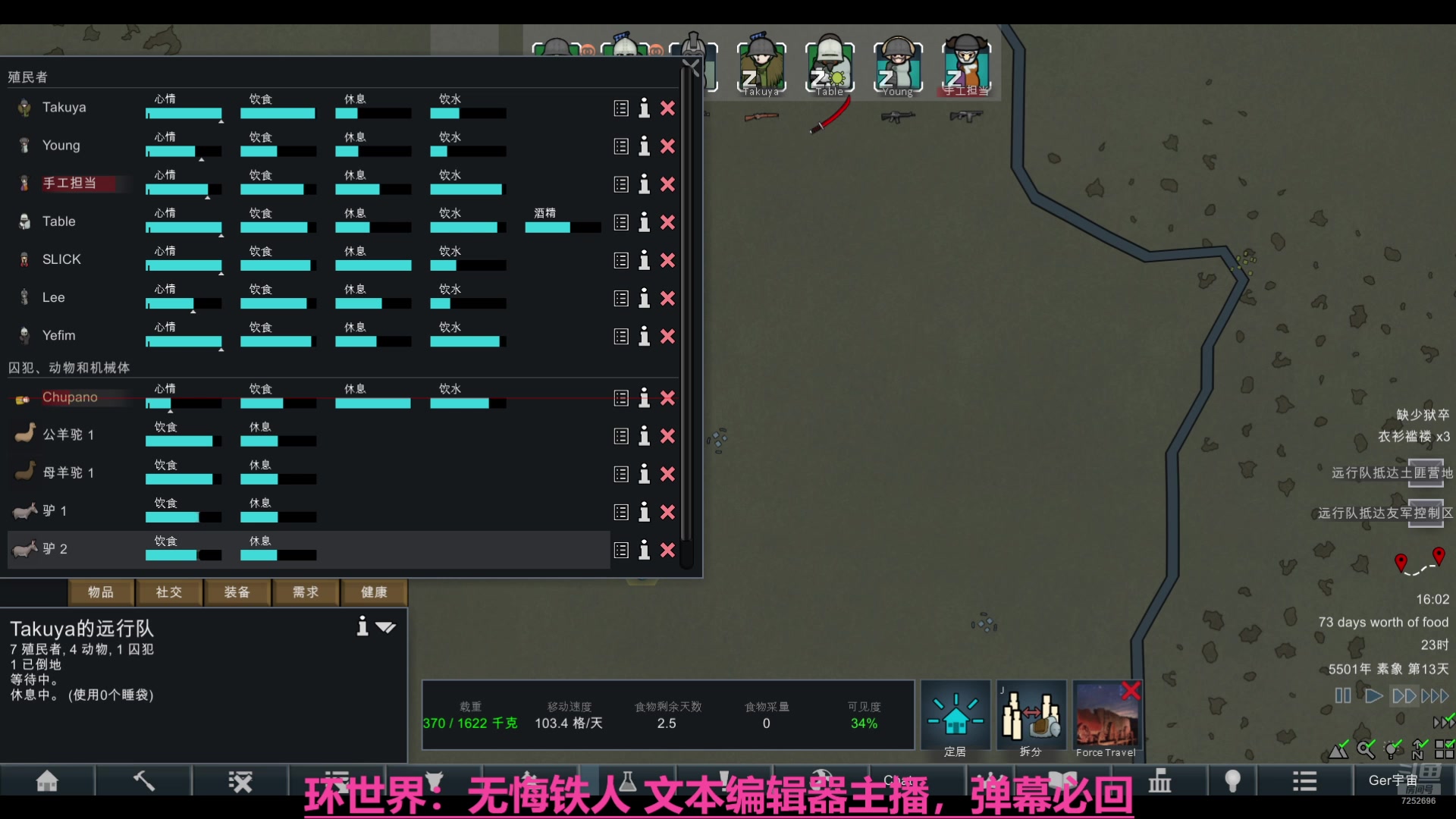【2025-02-06 15点场】青蛙1635646：环世界 边境小镇