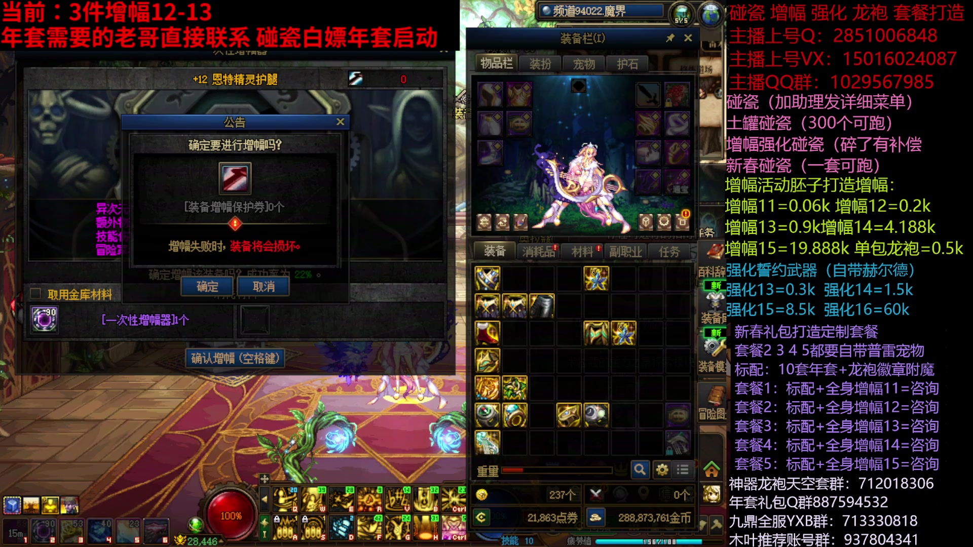 【2025-02-09 14点场】DNF木叶剑心：助理:新春礼包增幅碰瓷 木叶正常晚上播