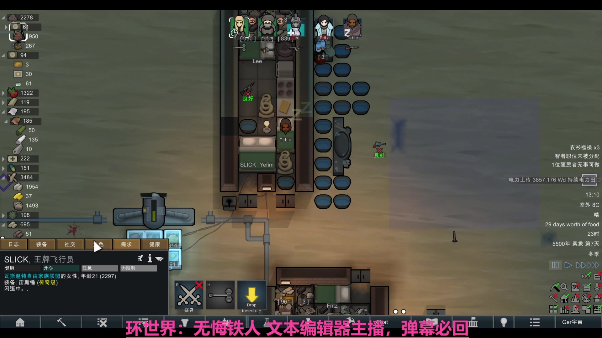 【2025-02-05 12点场】青蛙1635646：环世界 边境小镇