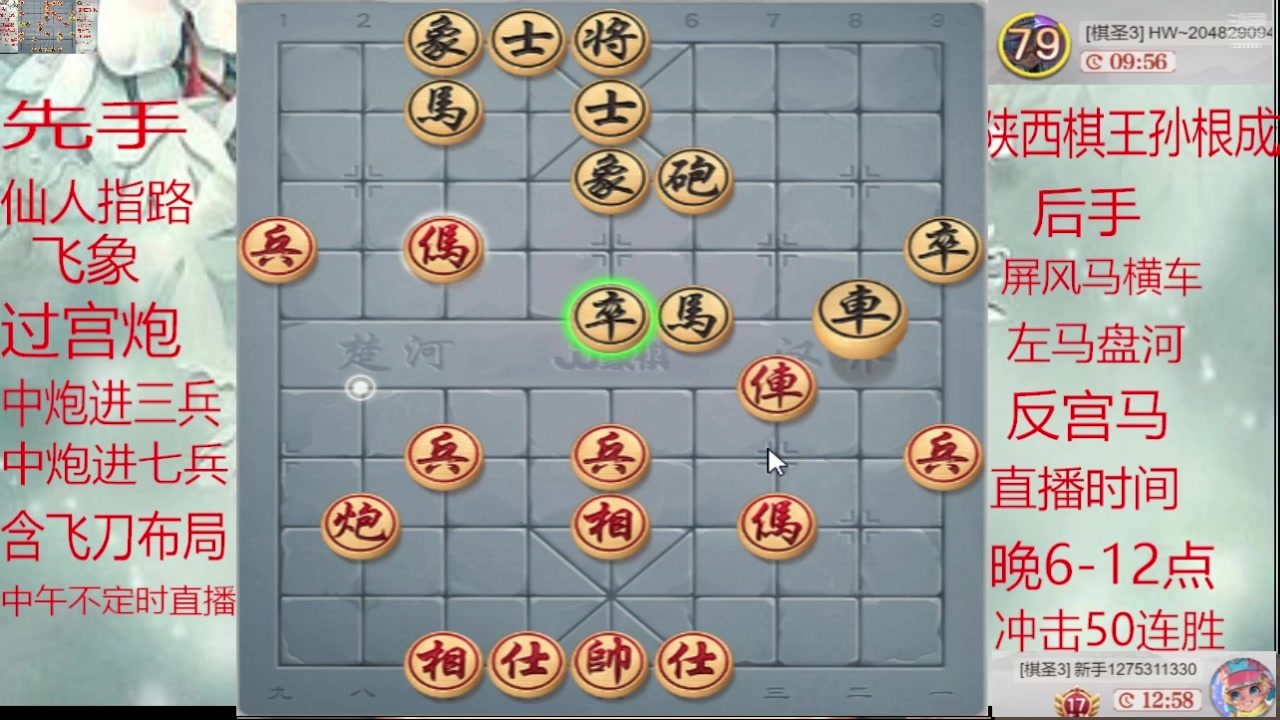 【2025-02-09 09点场】日月轮回888：巅峰布局全能大师