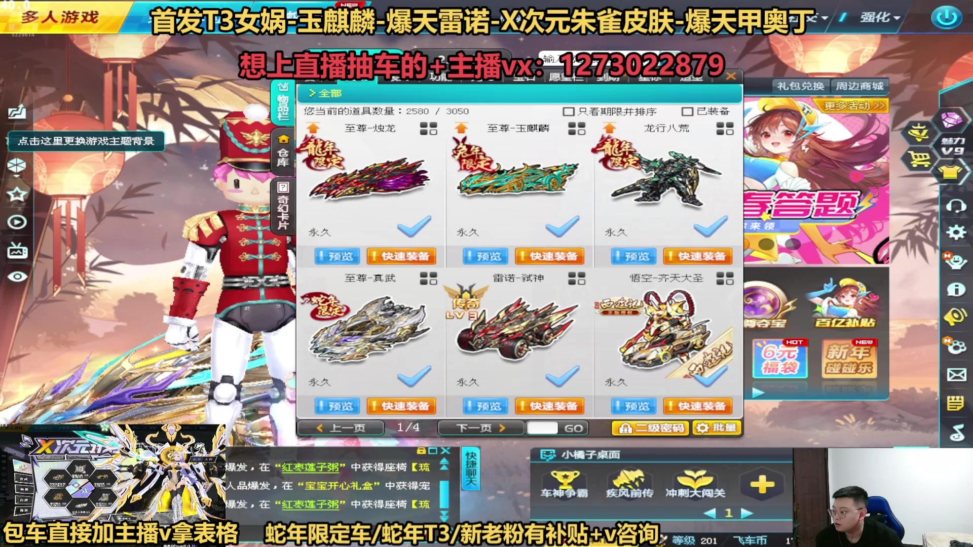 【2025-02-09 14点场】圆梦大师丶秦珂：直播中：斗鱼最强圆梦直播间