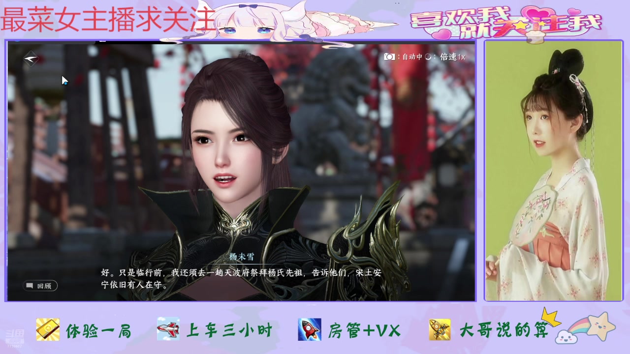 【2025-02-09 完整版】停留在雨中Cium：逆水寒手游来咯