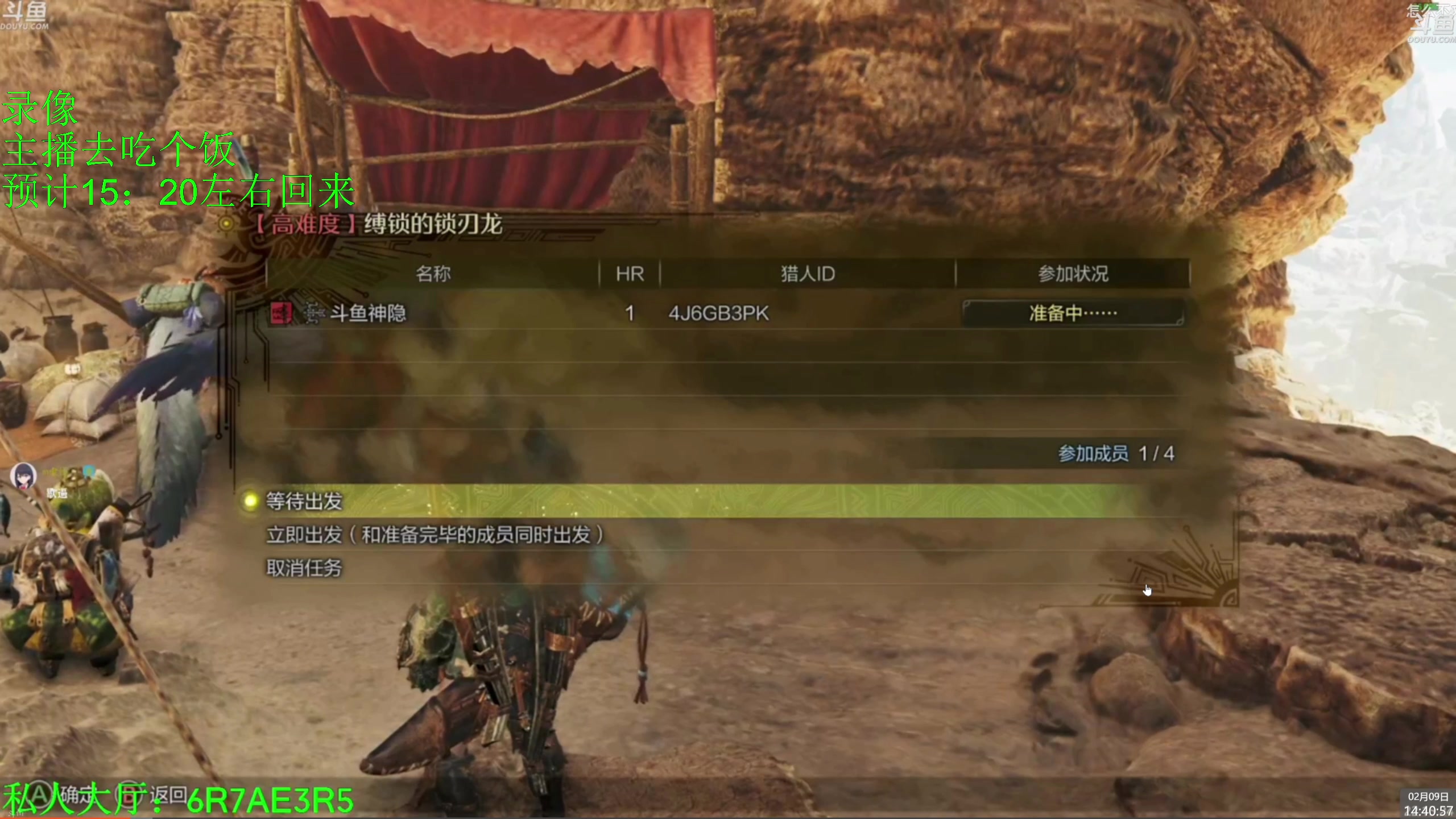 【2025-02-09 14点场】神隐的直播间：神隐：怪物猎人 荒野 二测 锁刃龙