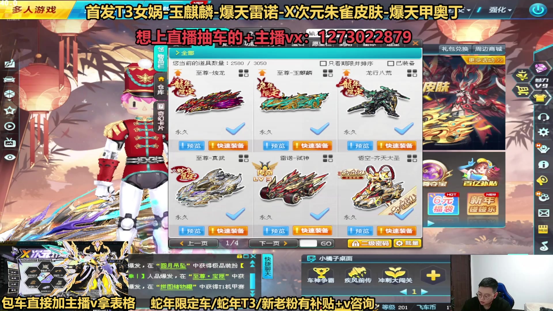 【2025-02-09 12点场】圆梦大师丶秦珂：直播中：斗鱼最强圆梦直播间