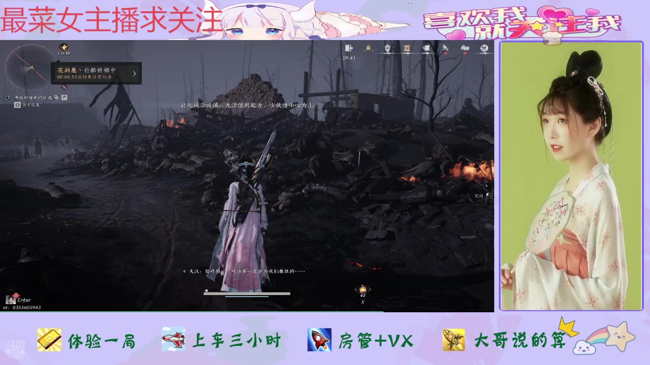 【2025-02-09 11点场】停留在雨中Cium：燕云十六声来了哦