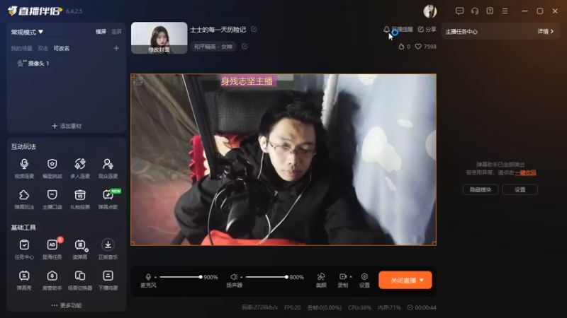 desktop 2025-02-09 00-40-35士士回放4